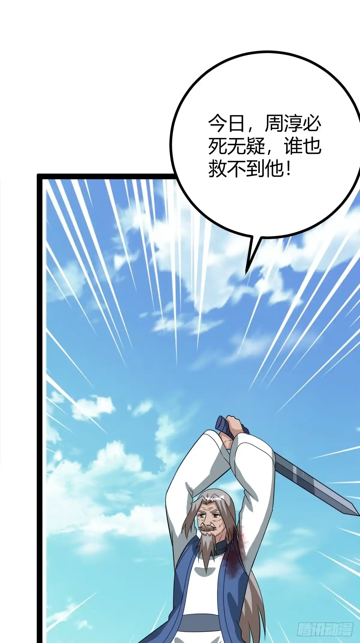 《百岁开系统，孝子贤孙跪满山！》逼迫昆仑 第47页