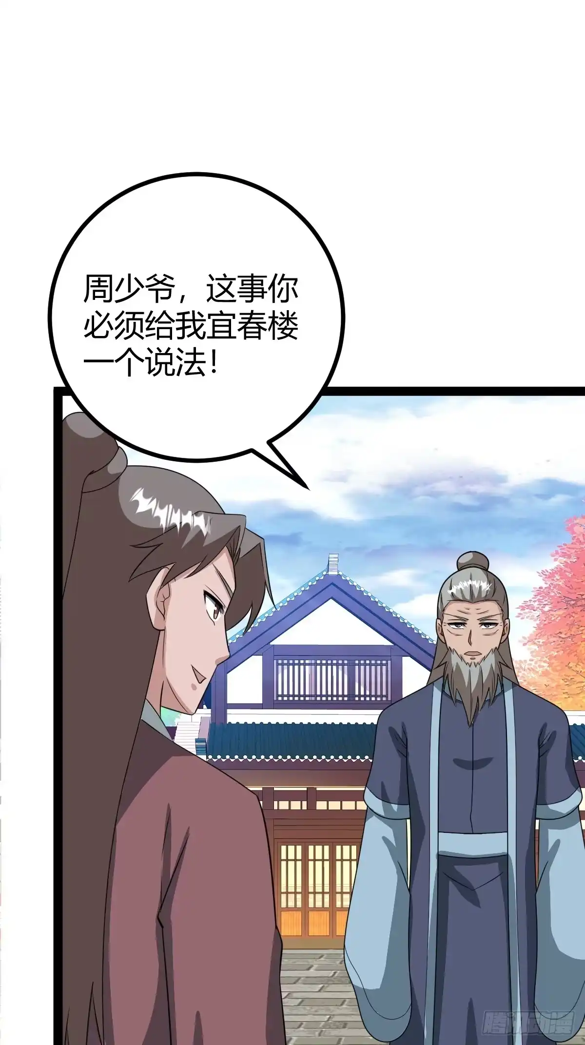 《百岁开系统，孝子贤孙跪满山！》逼迫昆仑 第16页