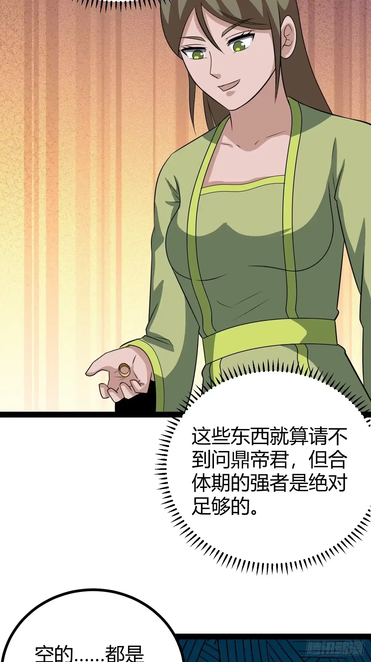 《百岁开系统，孝子贤孙跪满山！》逼迫昆仑 第8页