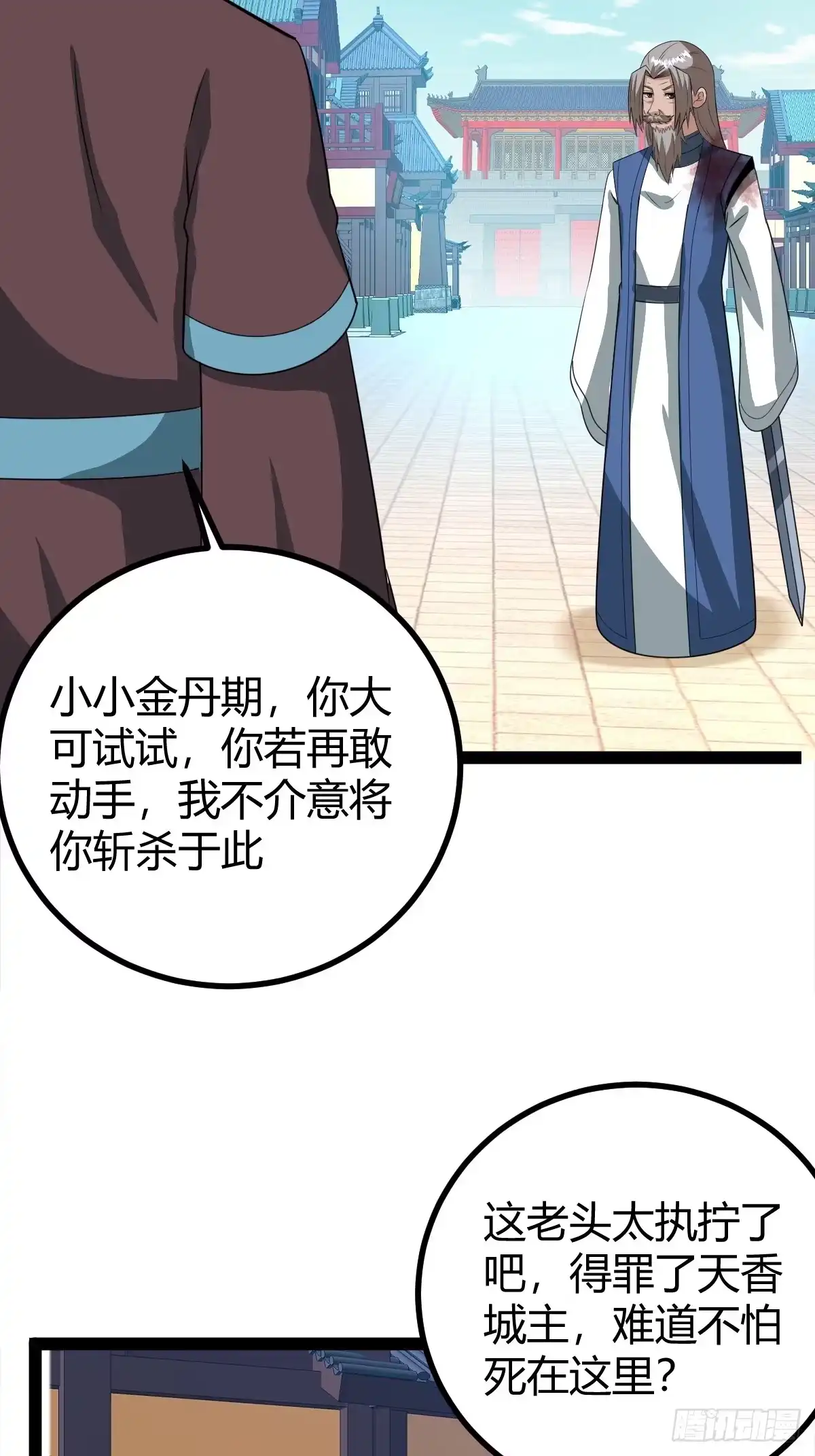 《百岁开系统，孝子贤孙跪满山！》逼迫昆仑 第45页