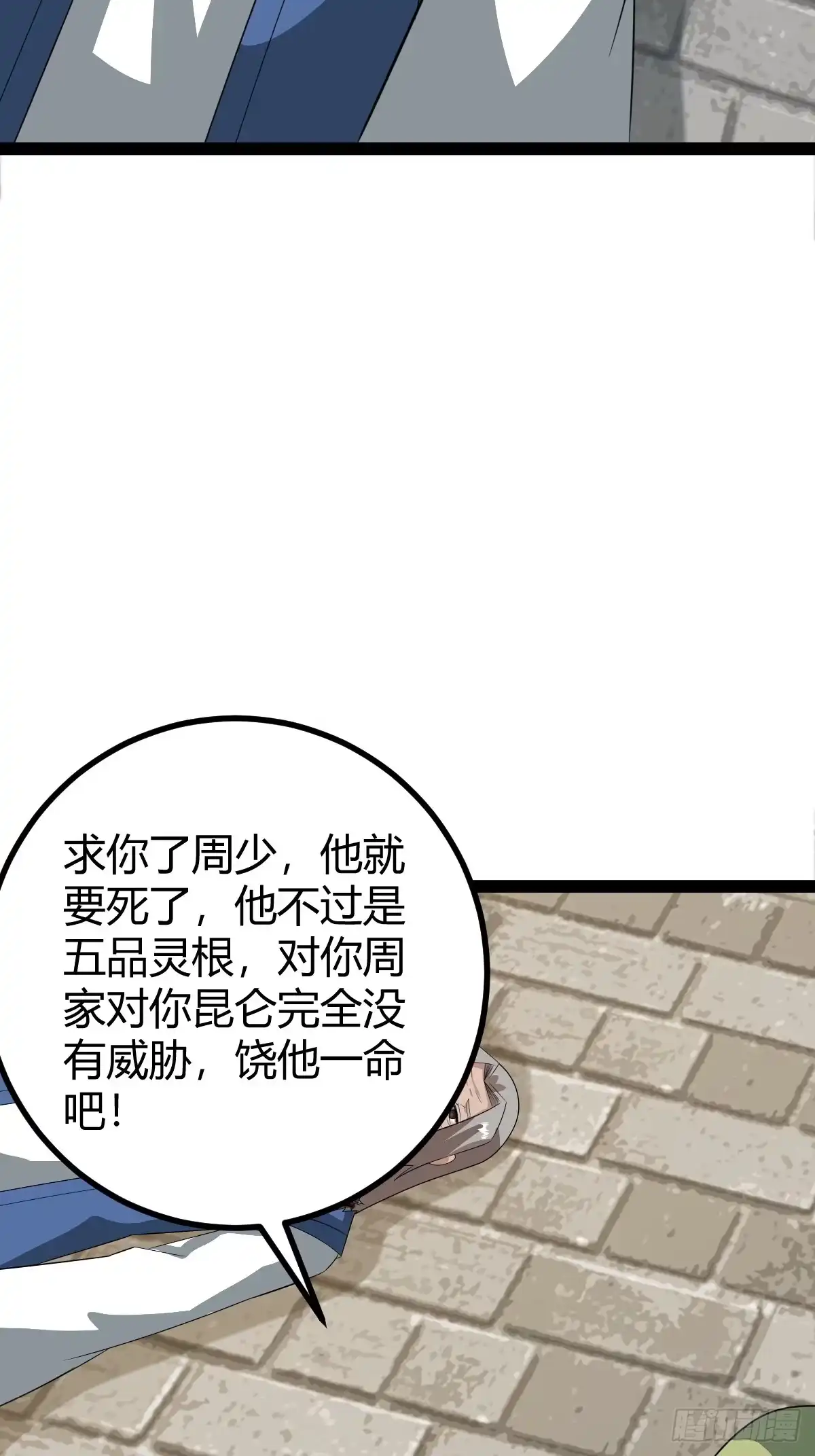 《百岁开系统，孝子贤孙跪满山！》逼迫昆仑 第4页