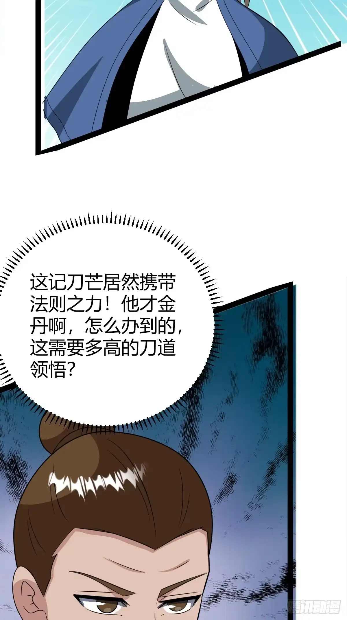 《百岁开系统，孝子贤孙跪满山！》逼迫昆仑 第48页