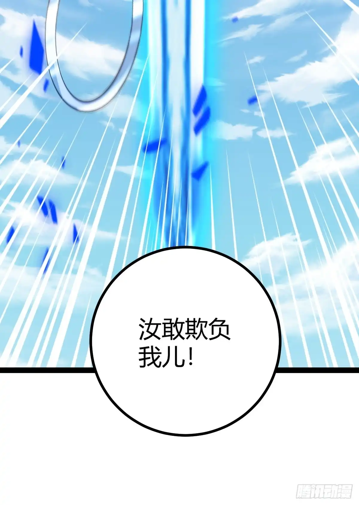 《百岁开系统，孝子贤孙跪满山！》逼迫昆仑 第57页