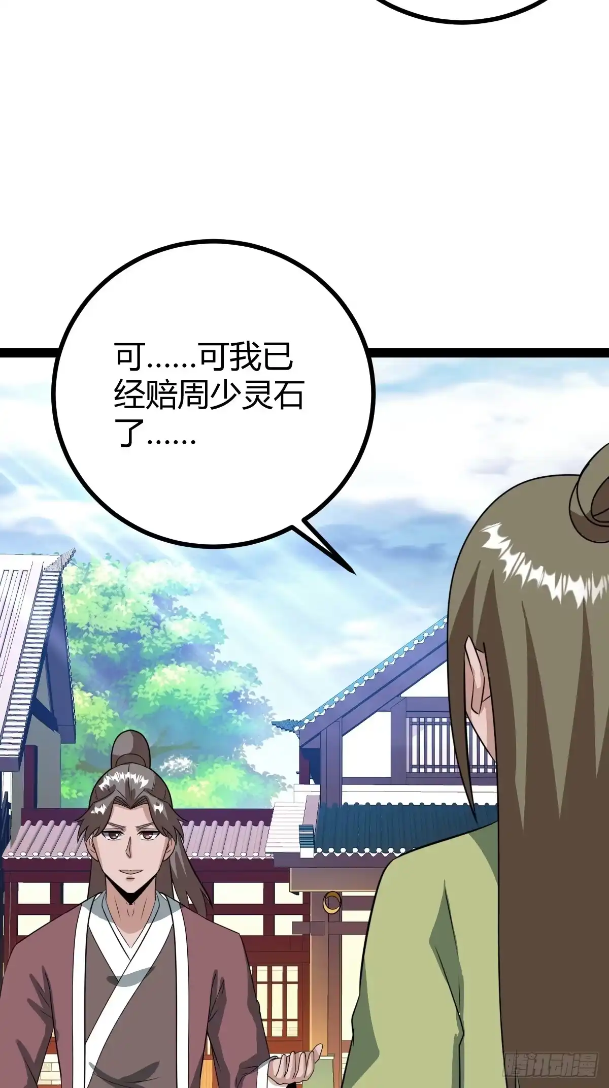 《百岁开系统，孝子贤孙跪满山！》逼迫昆仑 第6页