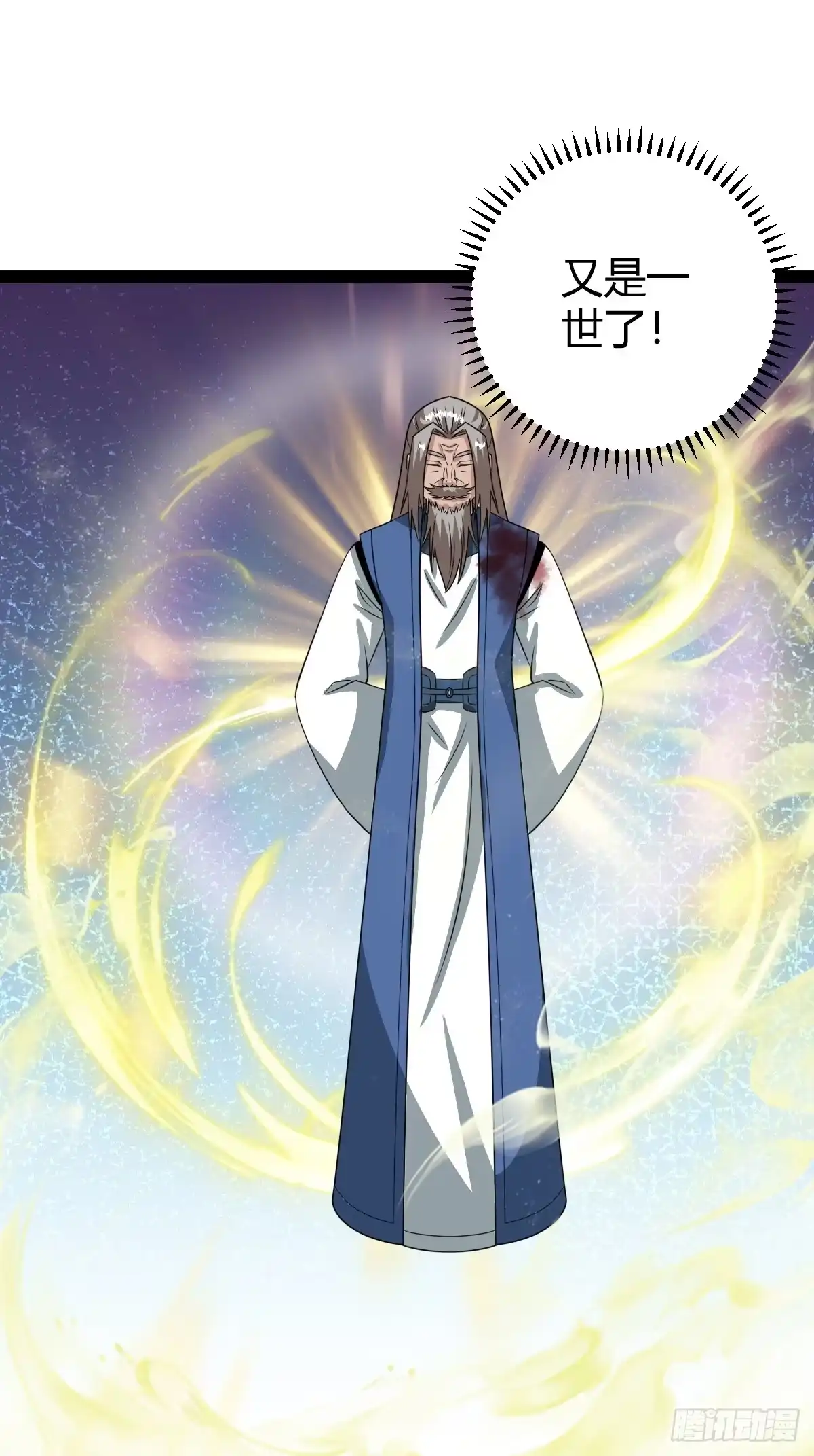 《百岁开系统，孝子贤孙跪满山！》逼迫昆仑 第27页