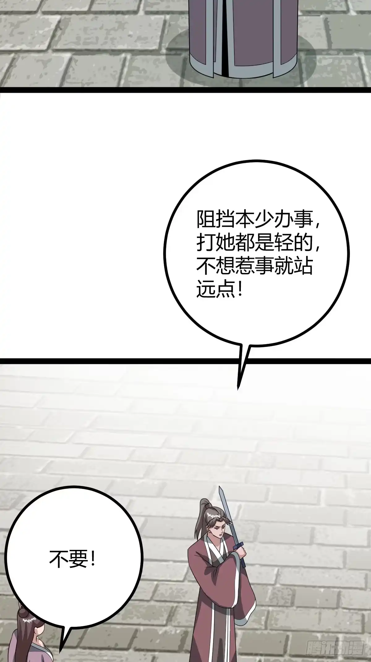 《百岁开系统，孝子贤孙跪满山！》逼迫昆仑 第12页