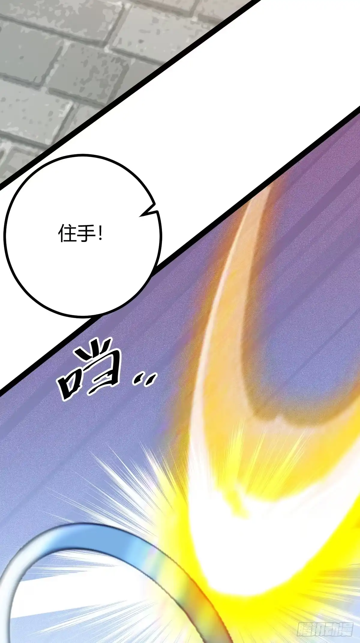 《百岁开系统，孝子贤孙跪满山！》逼迫昆仑 第40页
