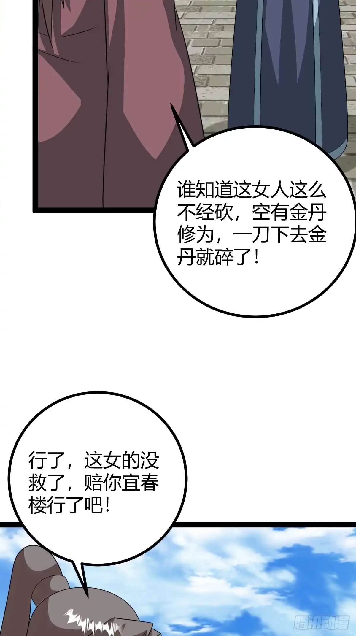 《百岁开系统，孝子贤孙跪满山！》逼迫昆仑 第17页
