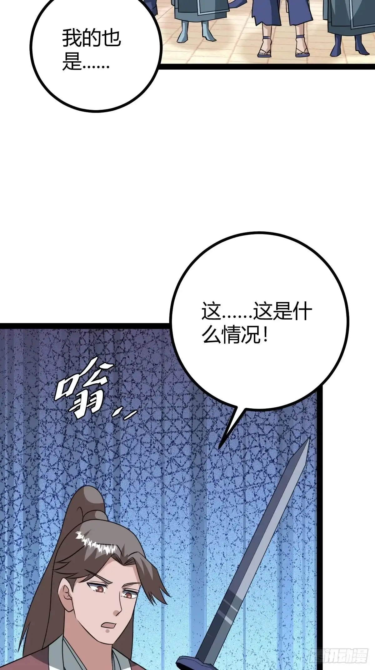 《百岁开系统，孝子贤孙跪满山！》逼迫昆仑 第24页