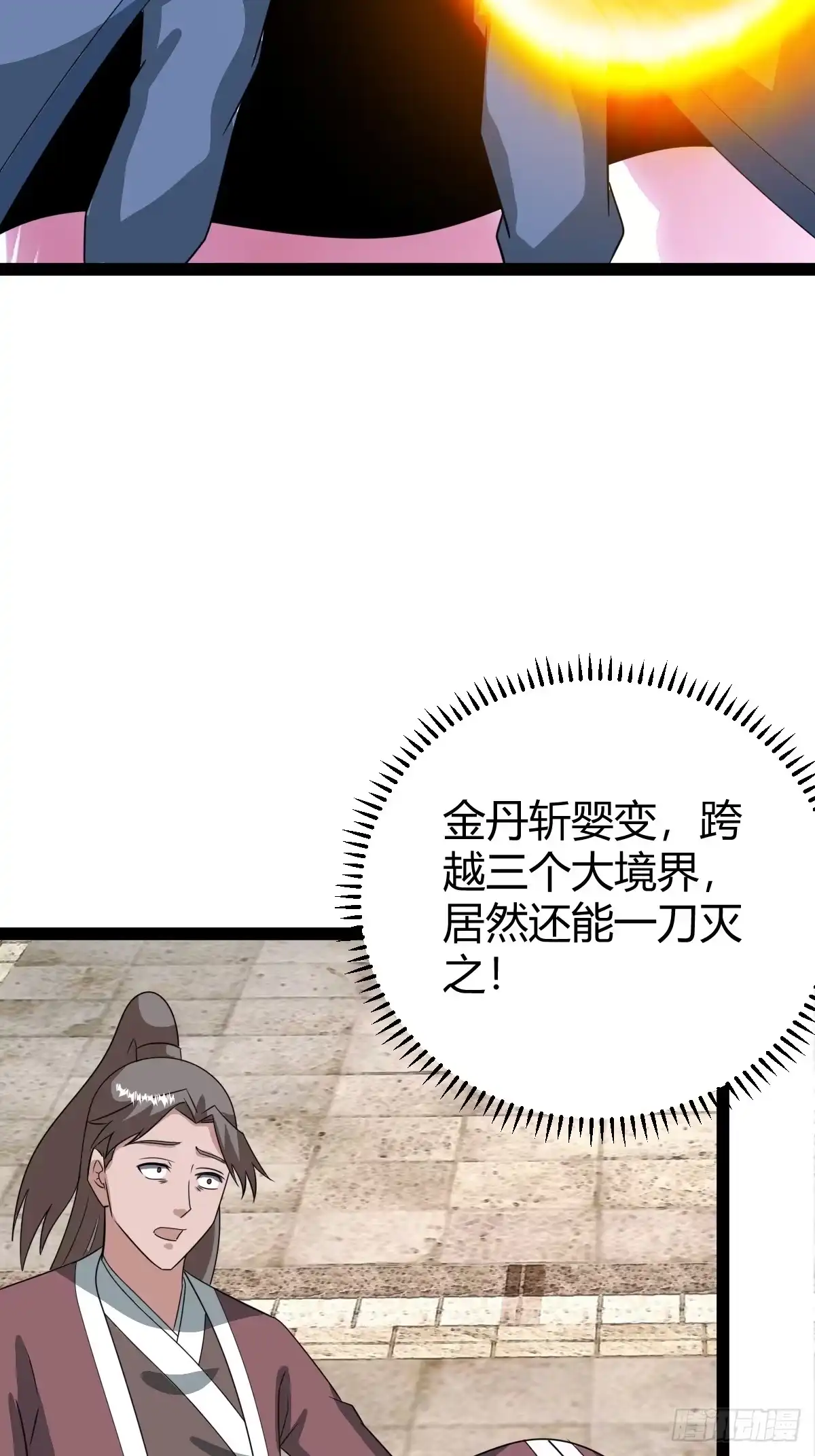 《百岁开系统，孝子贤孙跪满山！》逼迫昆仑 第36页