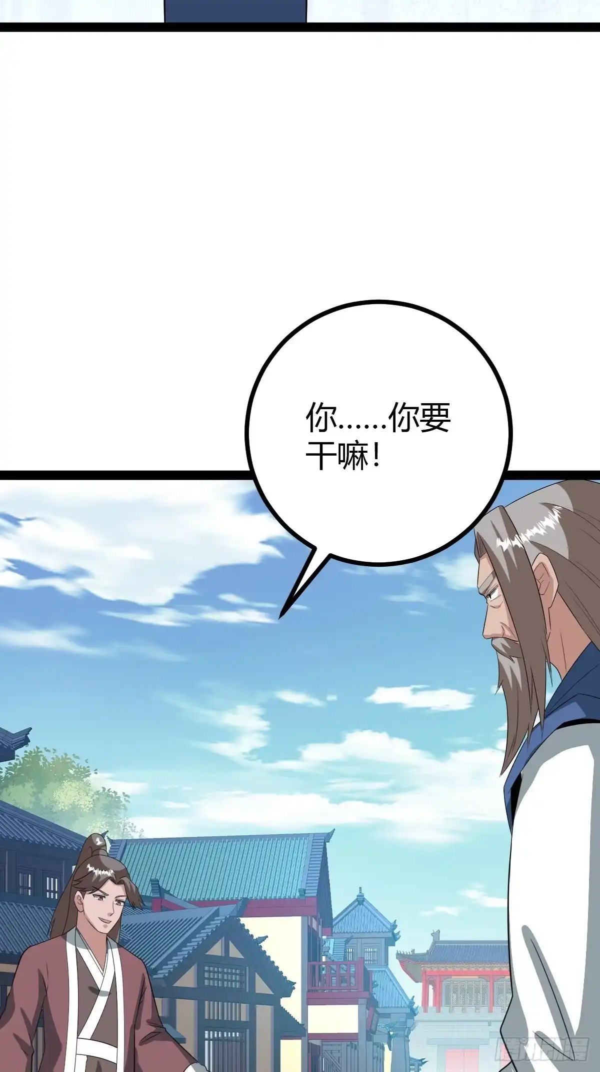 《百岁开系统，孝子贤孙跪满山！》逼迫昆仑 第32页
