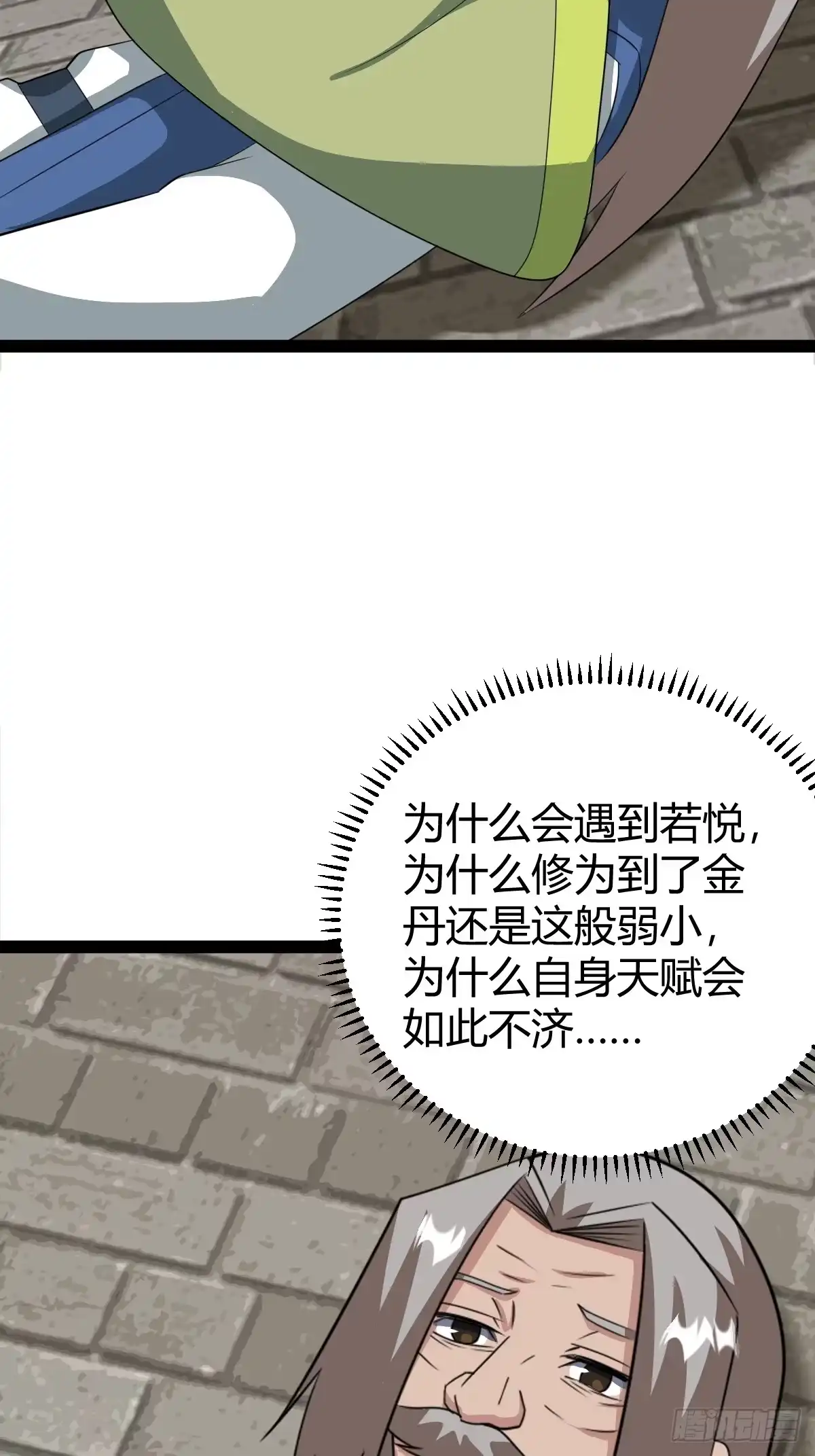 《百岁开系统，孝子贤孙跪满山！》逼迫昆仑 第20页