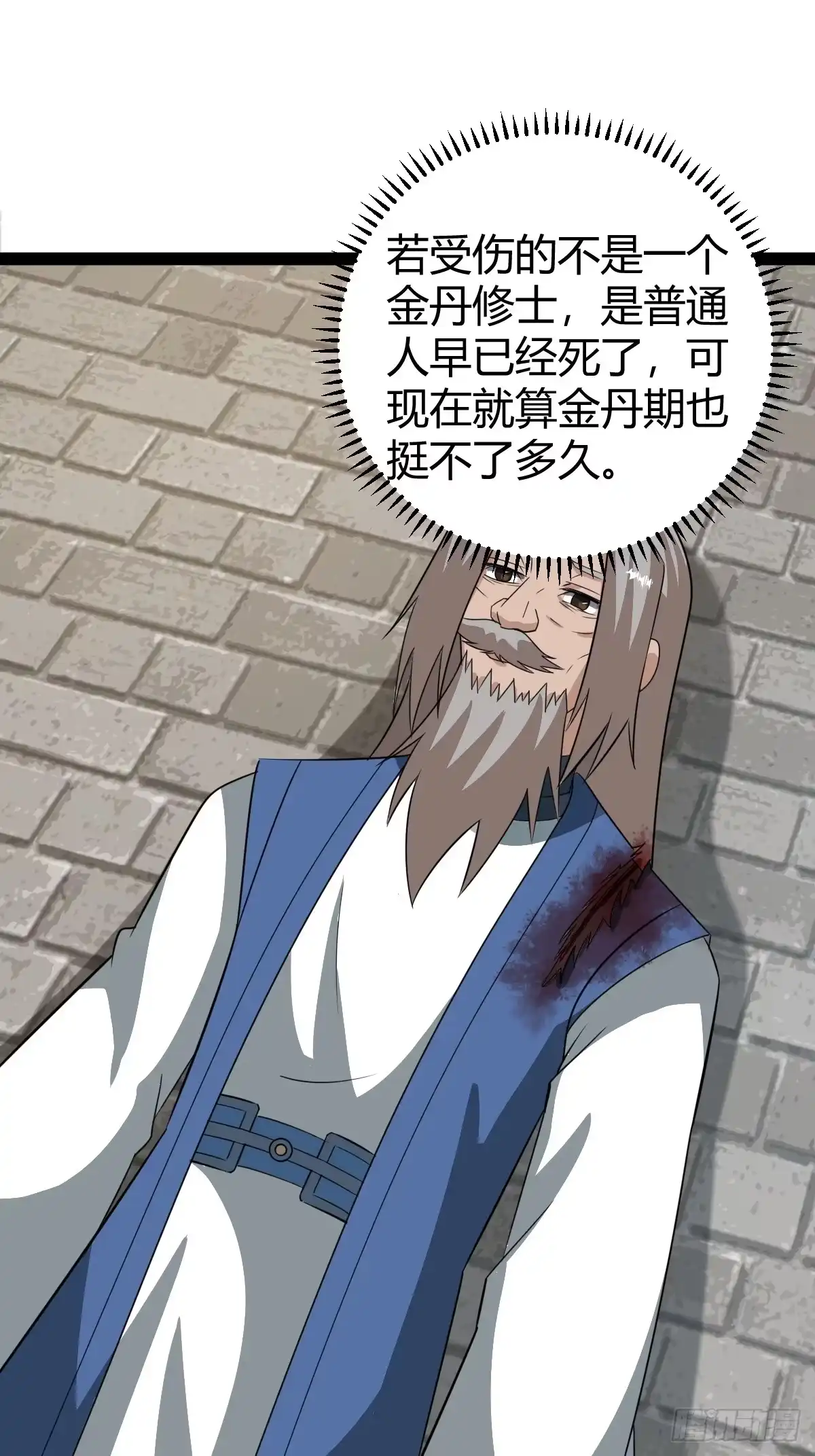 《百岁开系统，孝子贤孙跪满山！》逼迫昆仑 第3页