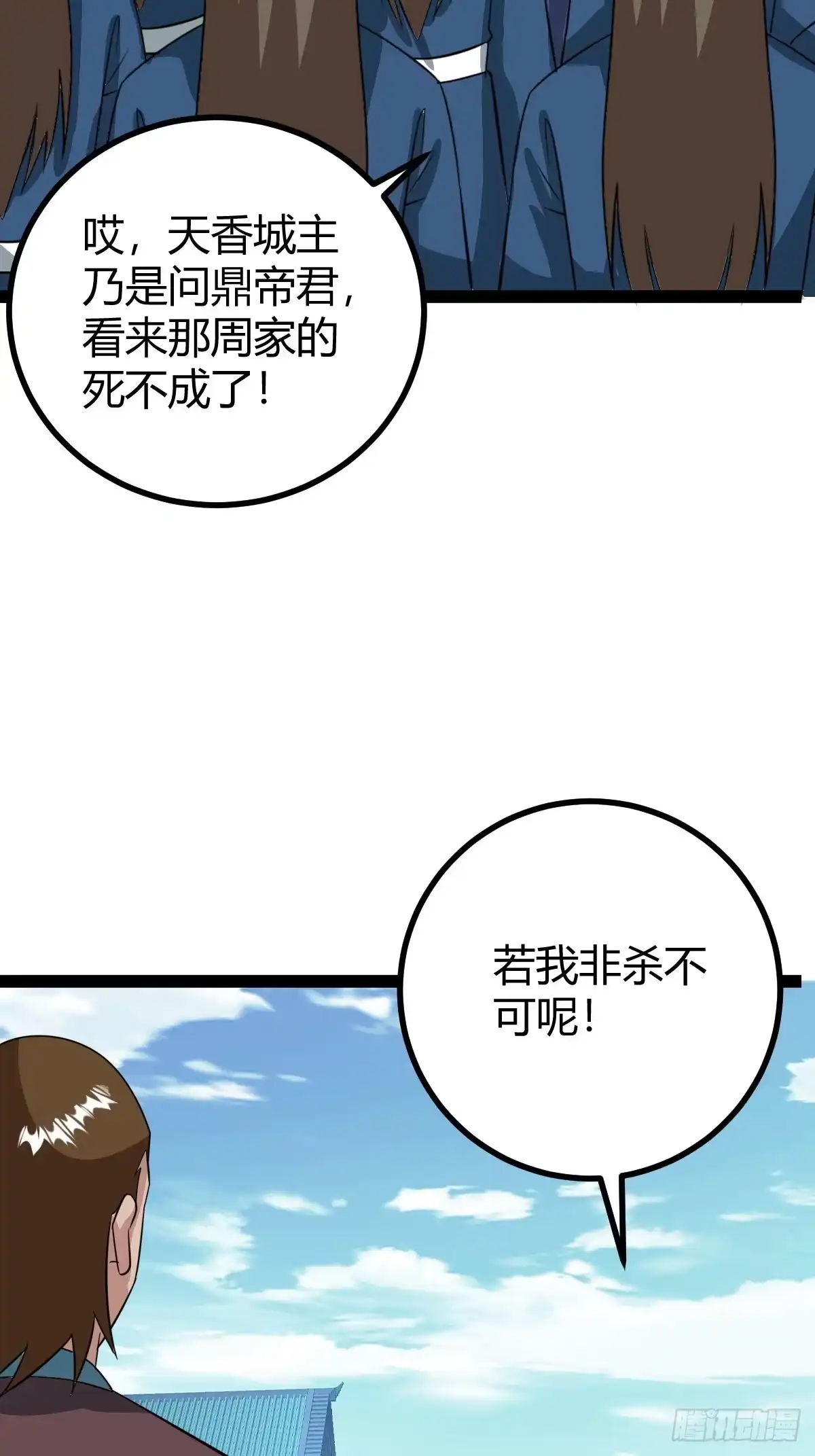 《百岁开系统，孝子贤孙跪满山！》逼迫昆仑 第44页