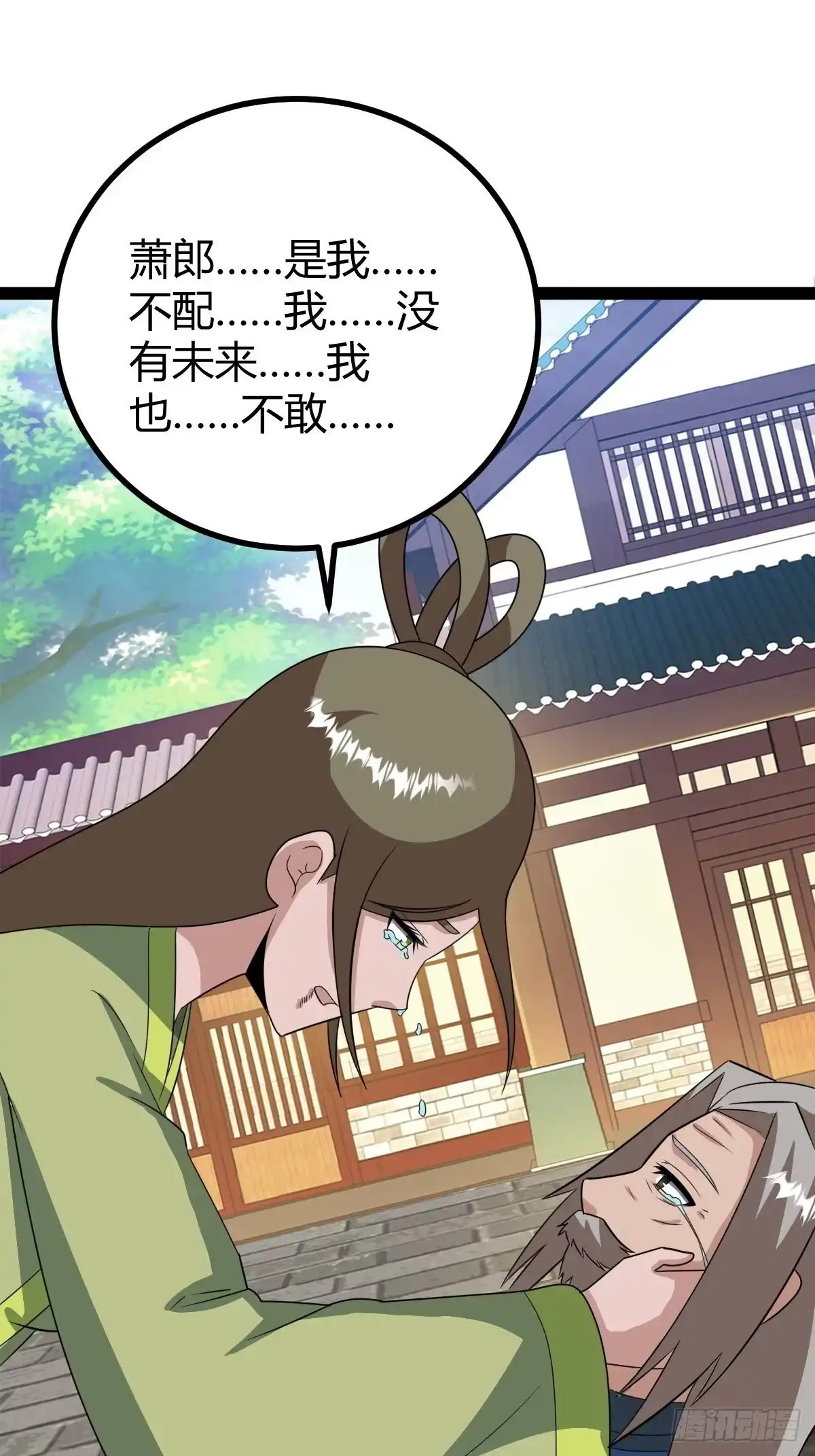 《百岁开系统，孝子贤孙跪满山！》逼迫昆仑 第19页
