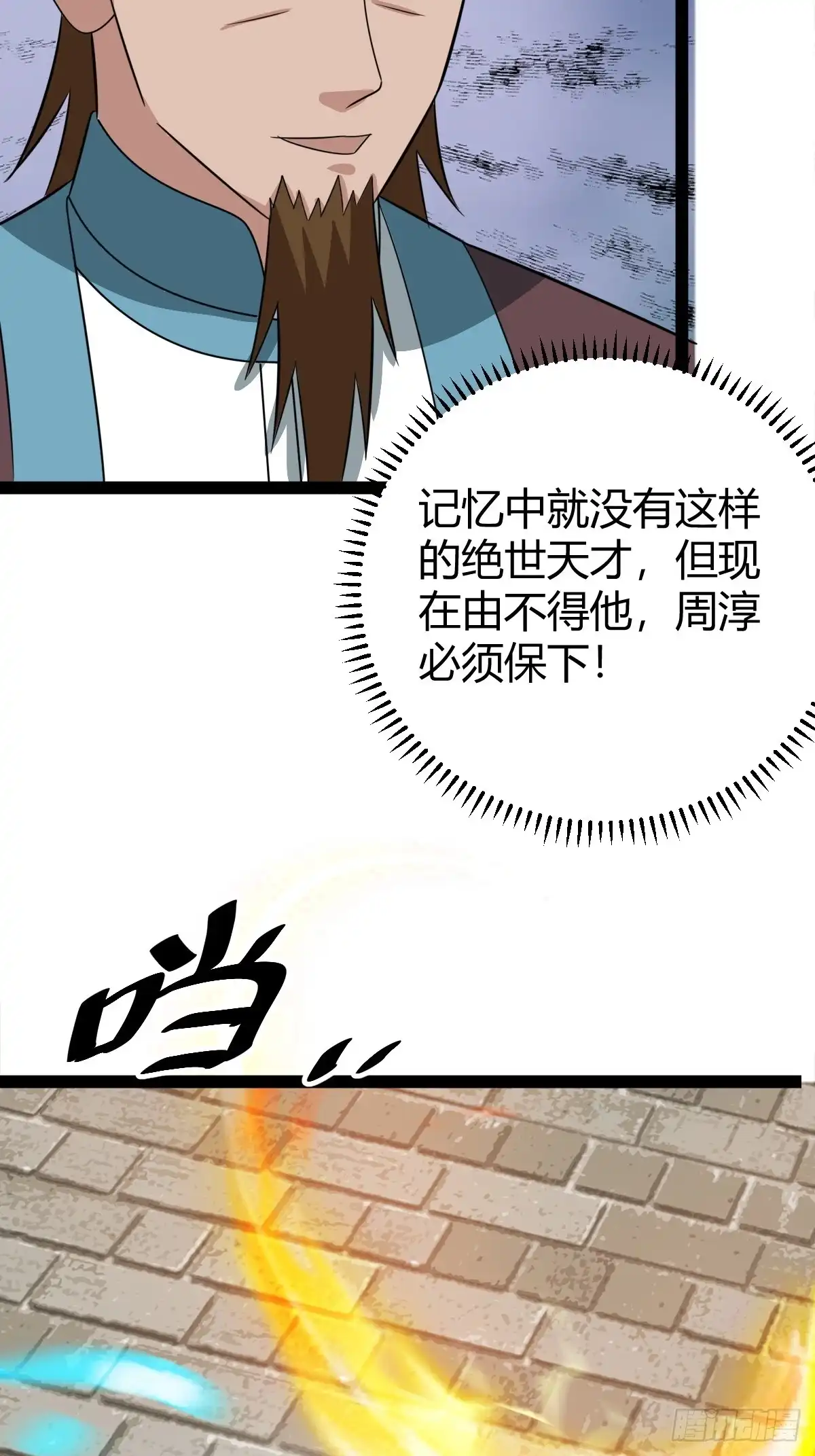 《百岁开系统，孝子贤孙跪满山！》逼迫昆仑 第49页