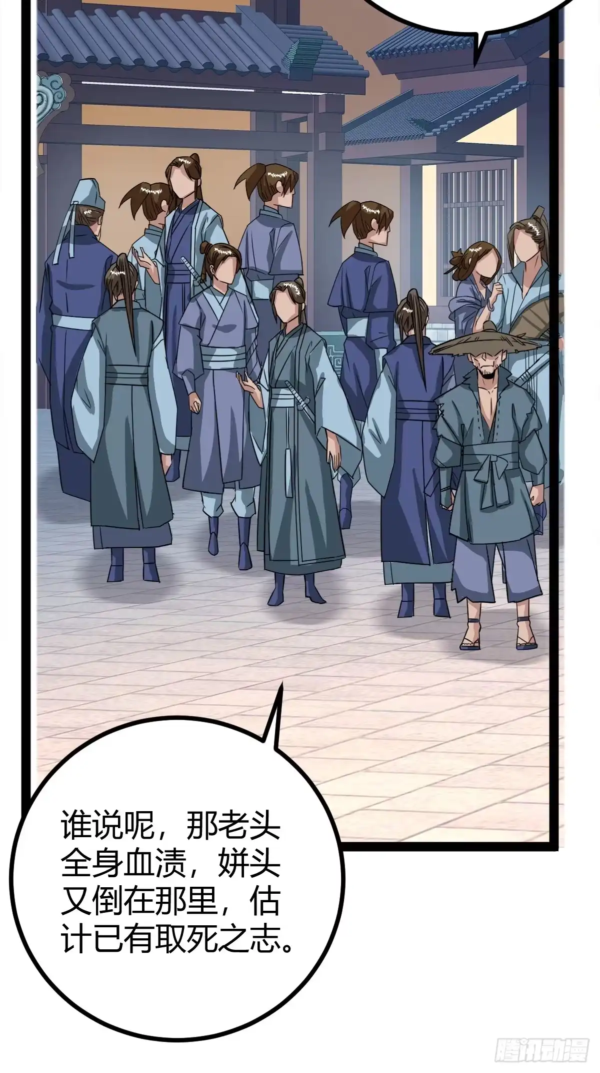 《百岁开系统，孝子贤孙跪满山！》逼迫昆仑 第46页