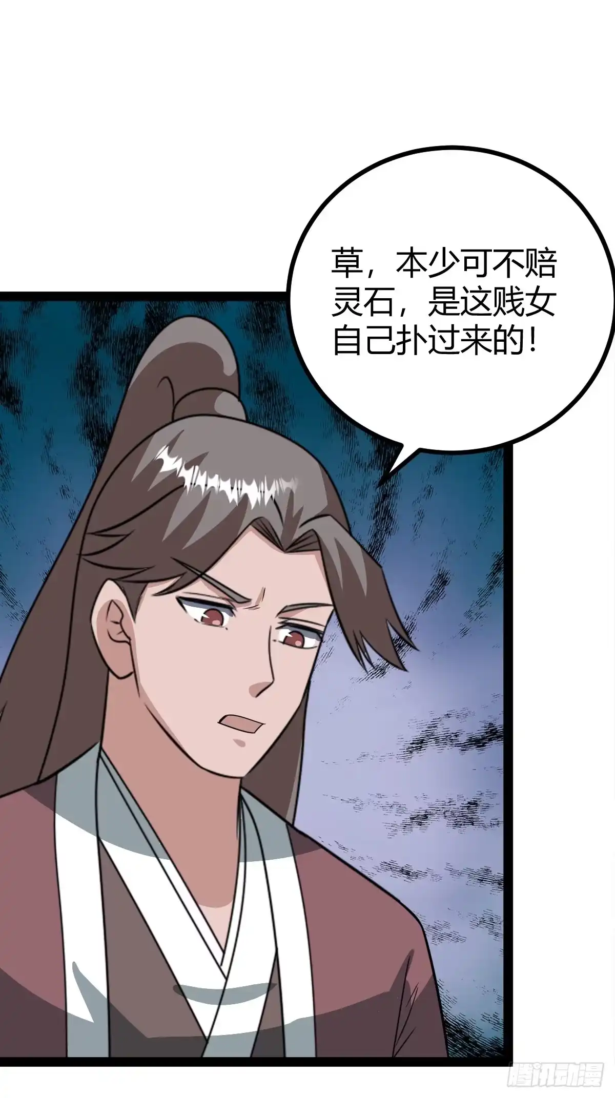 《百岁开系统，孝子贤孙跪满山！》逼迫昆仑 第15页