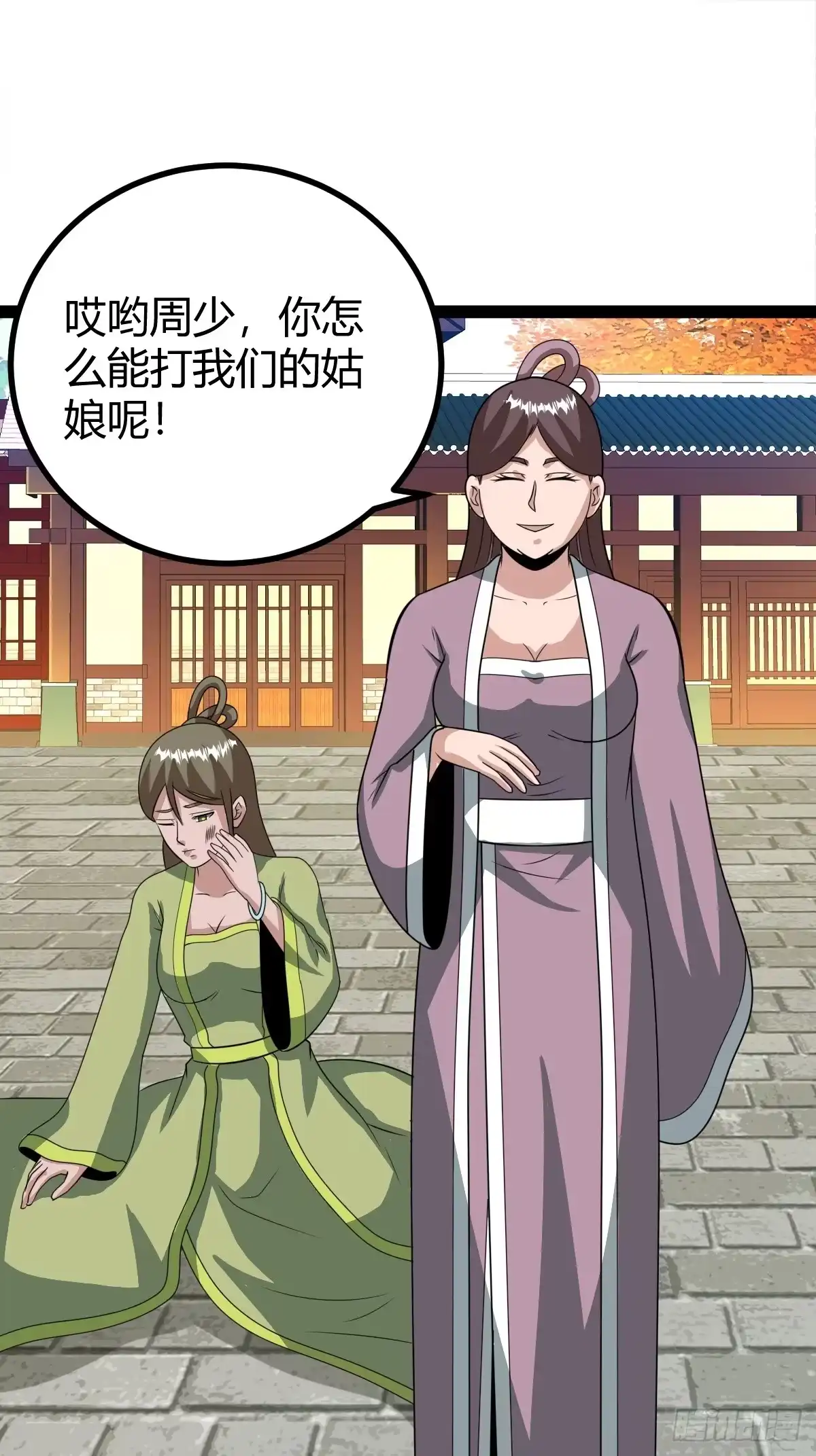 《百岁开系统，孝子贤孙跪满山！》逼迫昆仑 第11页