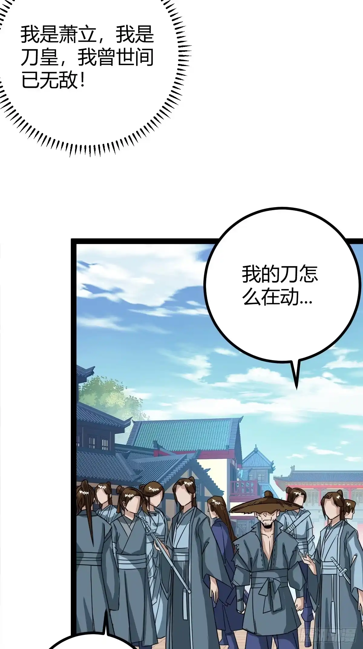 《百岁开系统，孝子贤孙跪满山！》逼迫昆仑 第23页