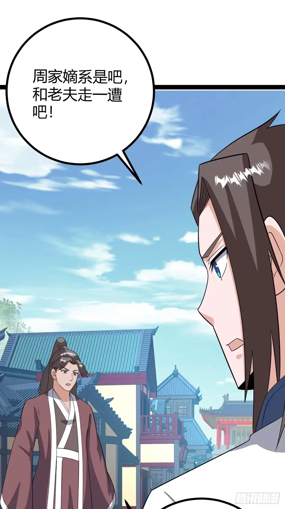 《百岁开系统，孝子贤孙跪满山！》几方算计 第15页
