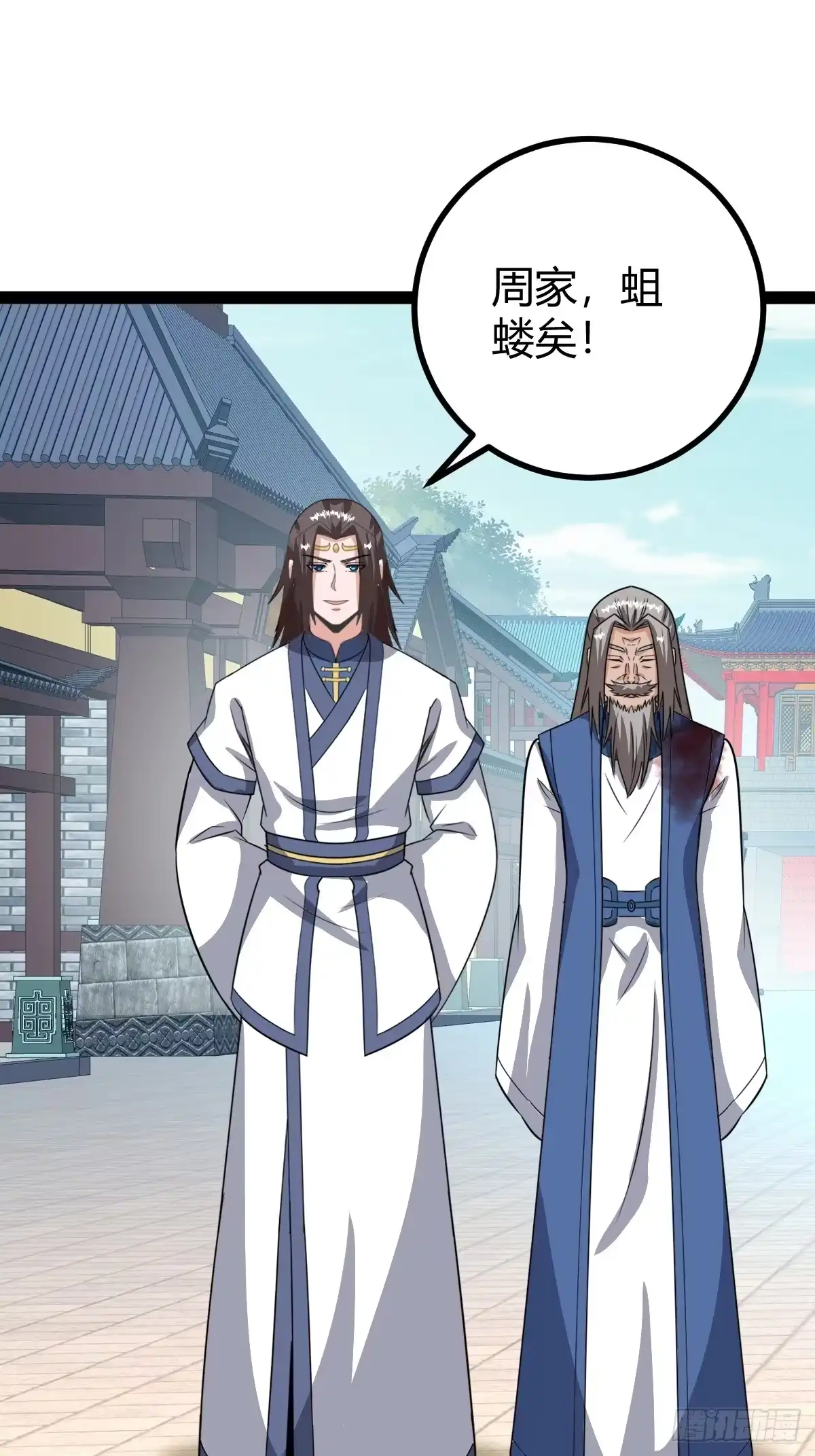 《百岁开系统，孝子贤孙跪满山！》几方算计 第3页