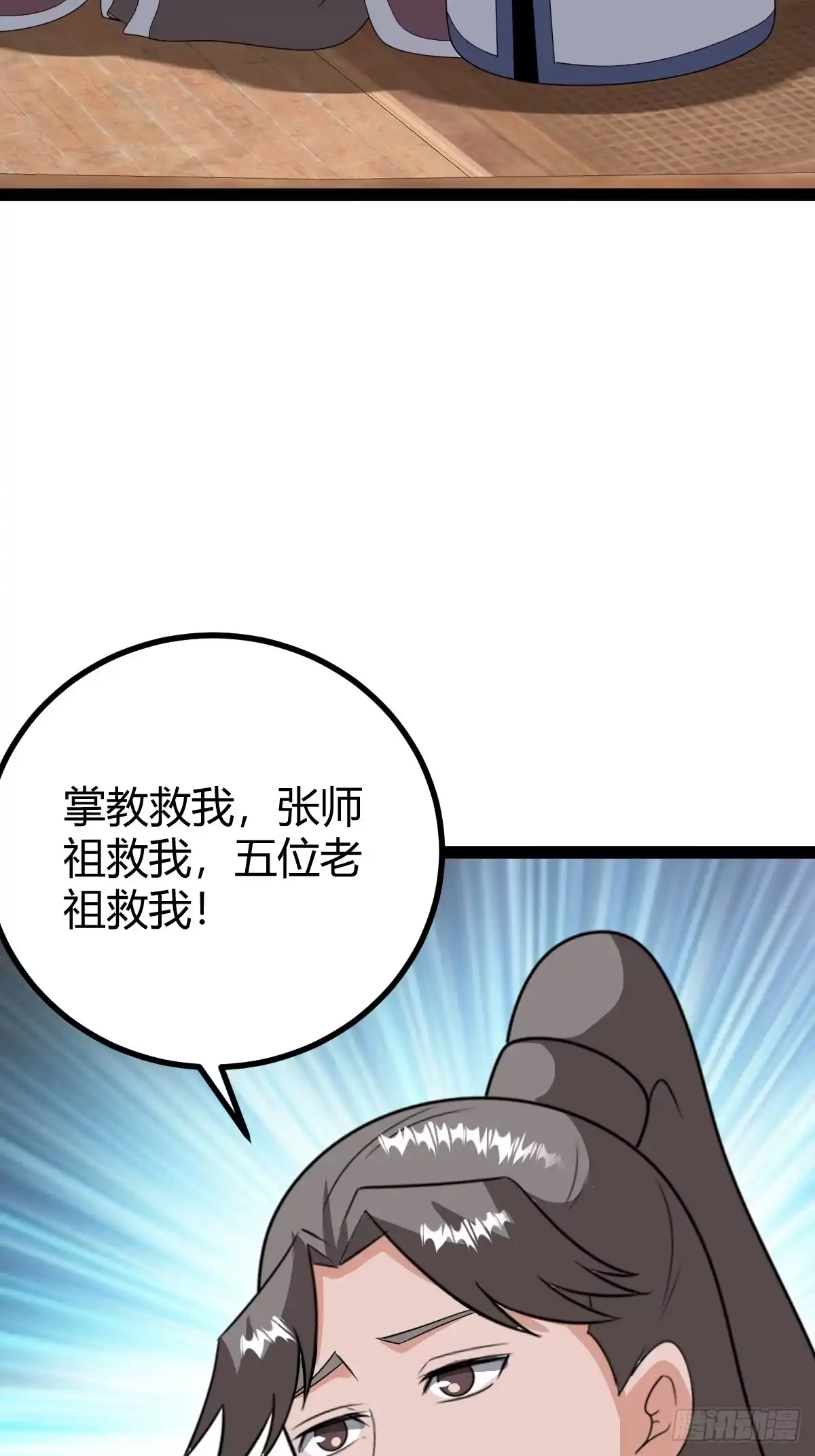 《百岁开系统，孝子贤孙跪满山！》几方算计 第36页