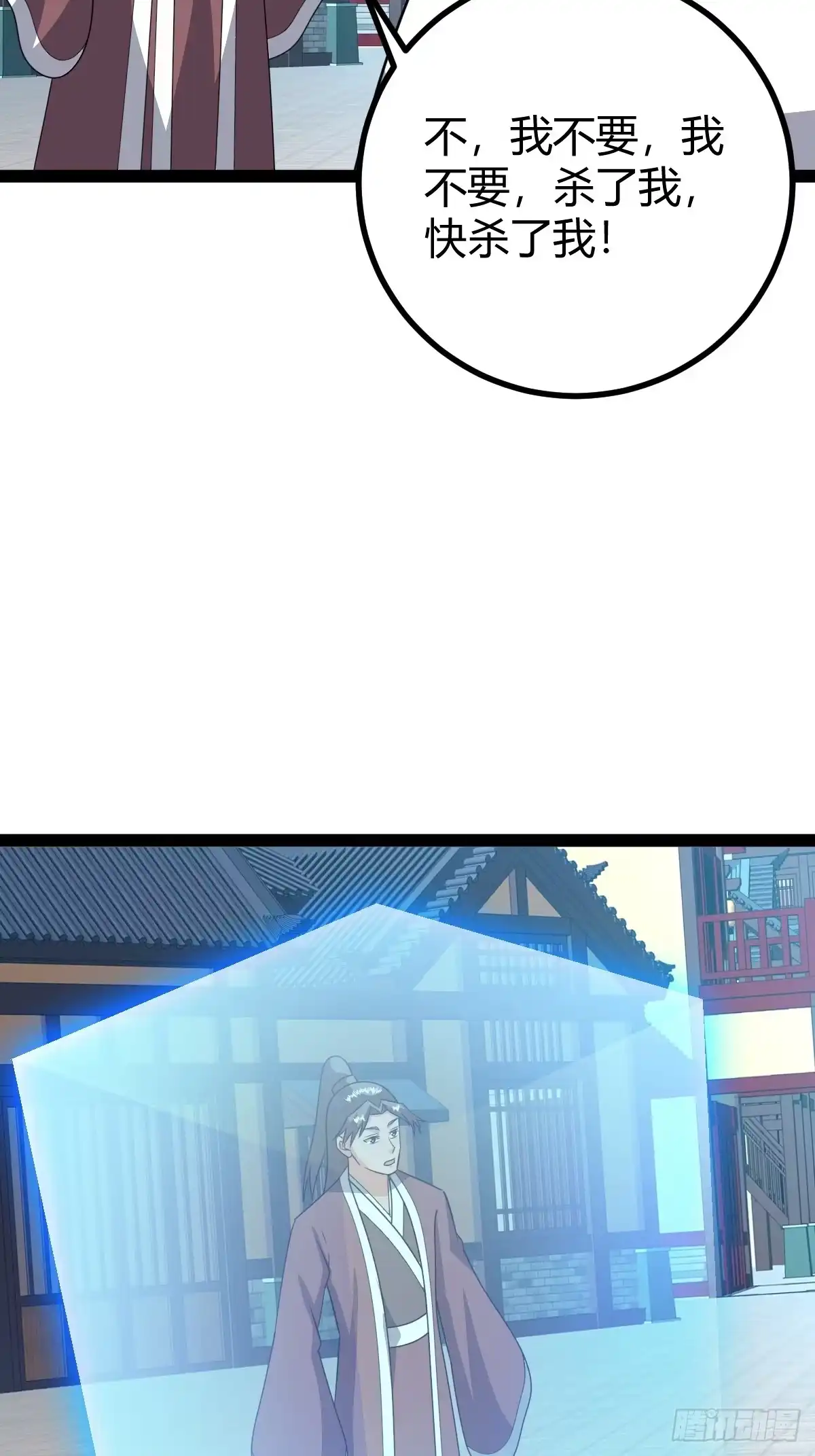 《百岁开系统，孝子贤孙跪满山！》几方算计 第16页