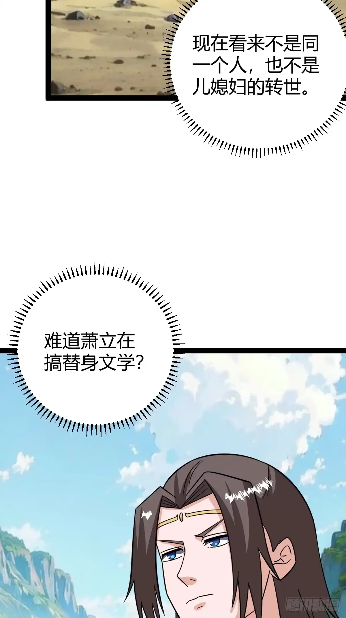 《百岁开系统，孝子贤孙跪满山！》几方算计 第24页