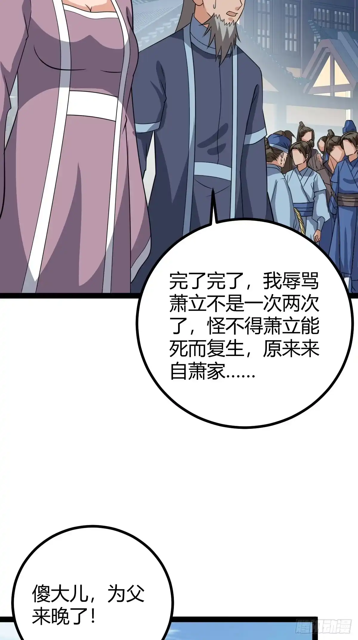 《百岁开系统，孝子贤孙跪满山！》几方算计 第5页