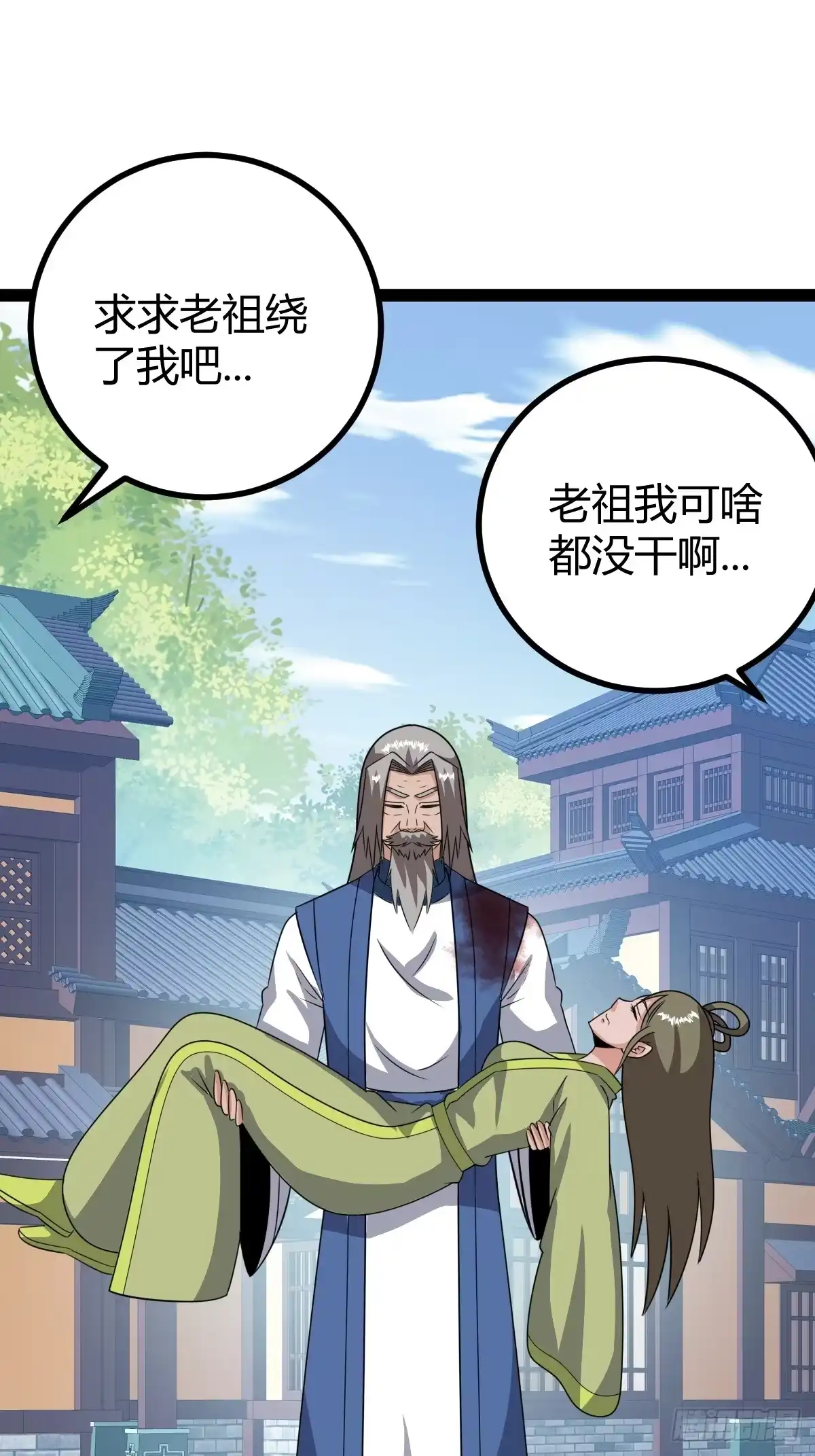 《百岁开系统，孝子贤孙跪满山！》几方算计 第19页