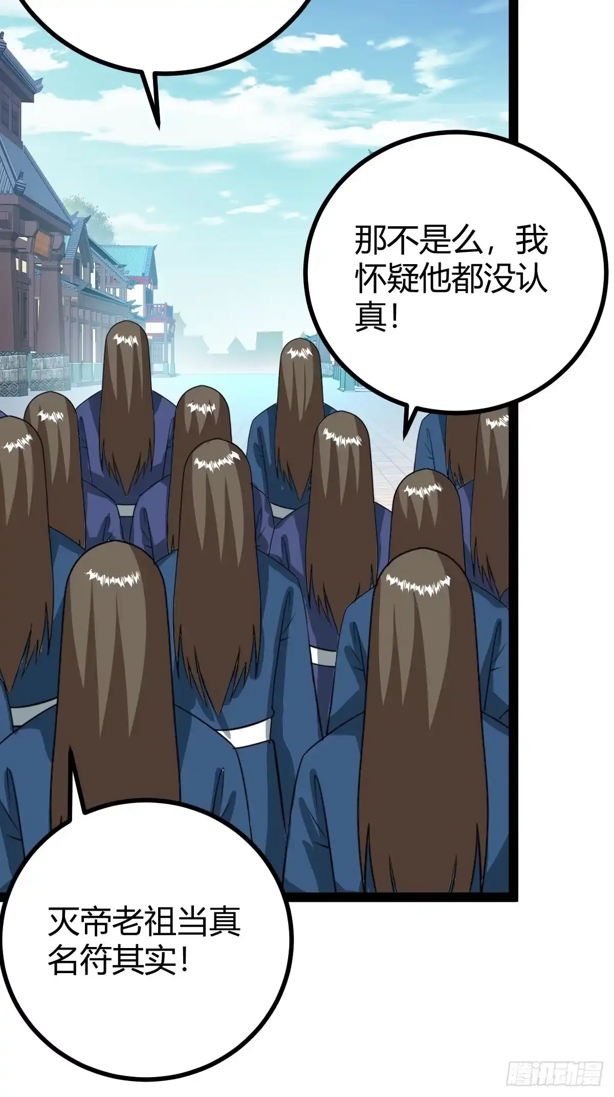 《百岁开系统，孝子贤孙跪满山！》几方算计 第22页