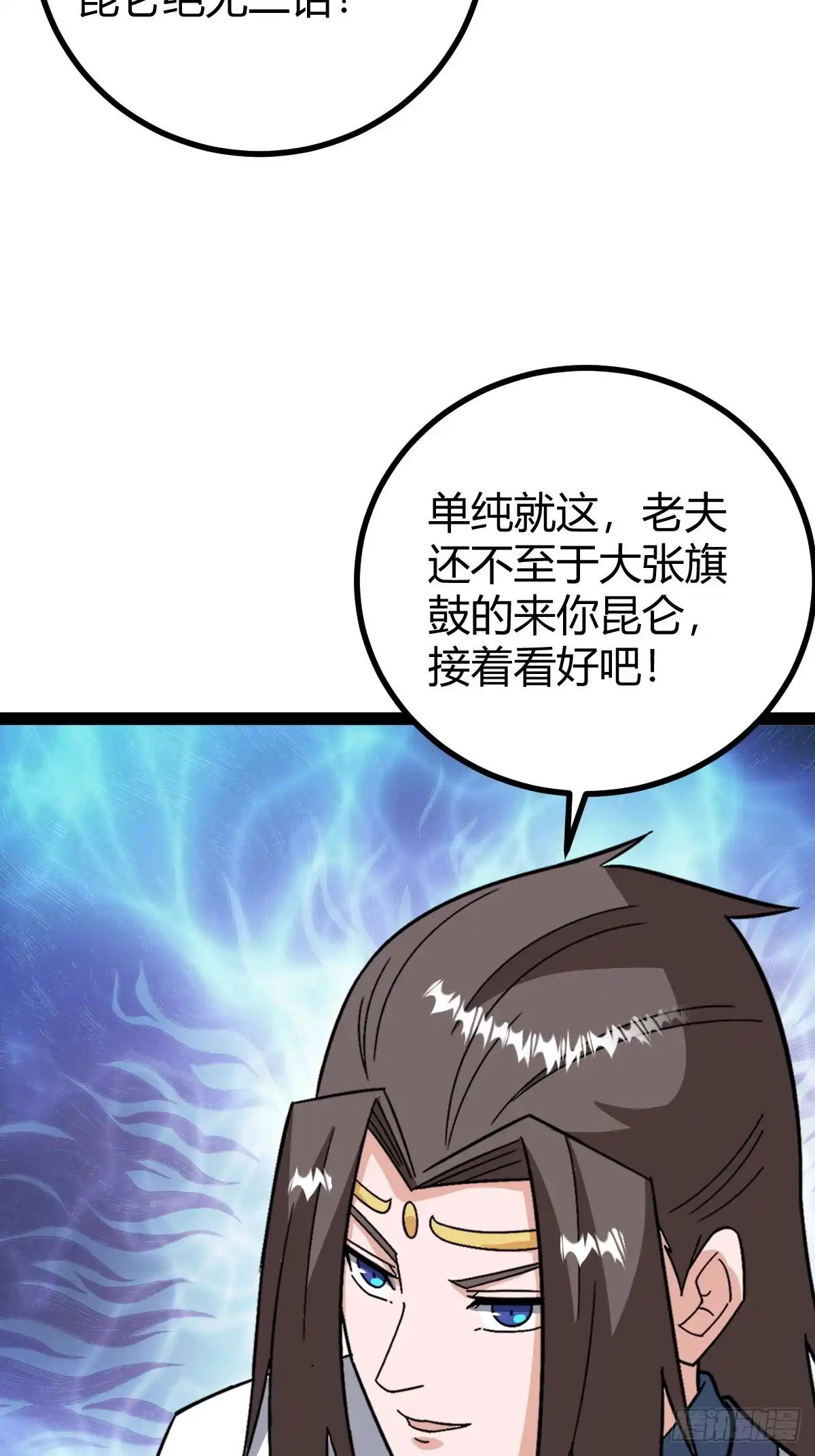 《百岁开系统，孝子贤孙跪满山！》几方算计 第48页