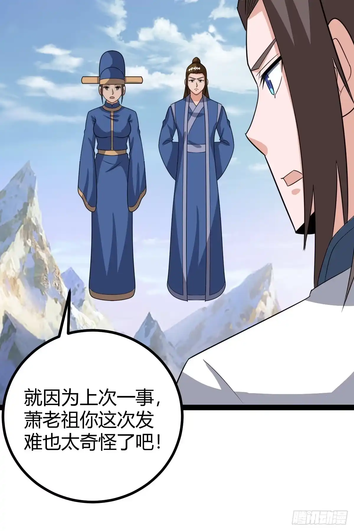 《百岁开系统，孝子贤孙跪满山！》几方算计 第34页