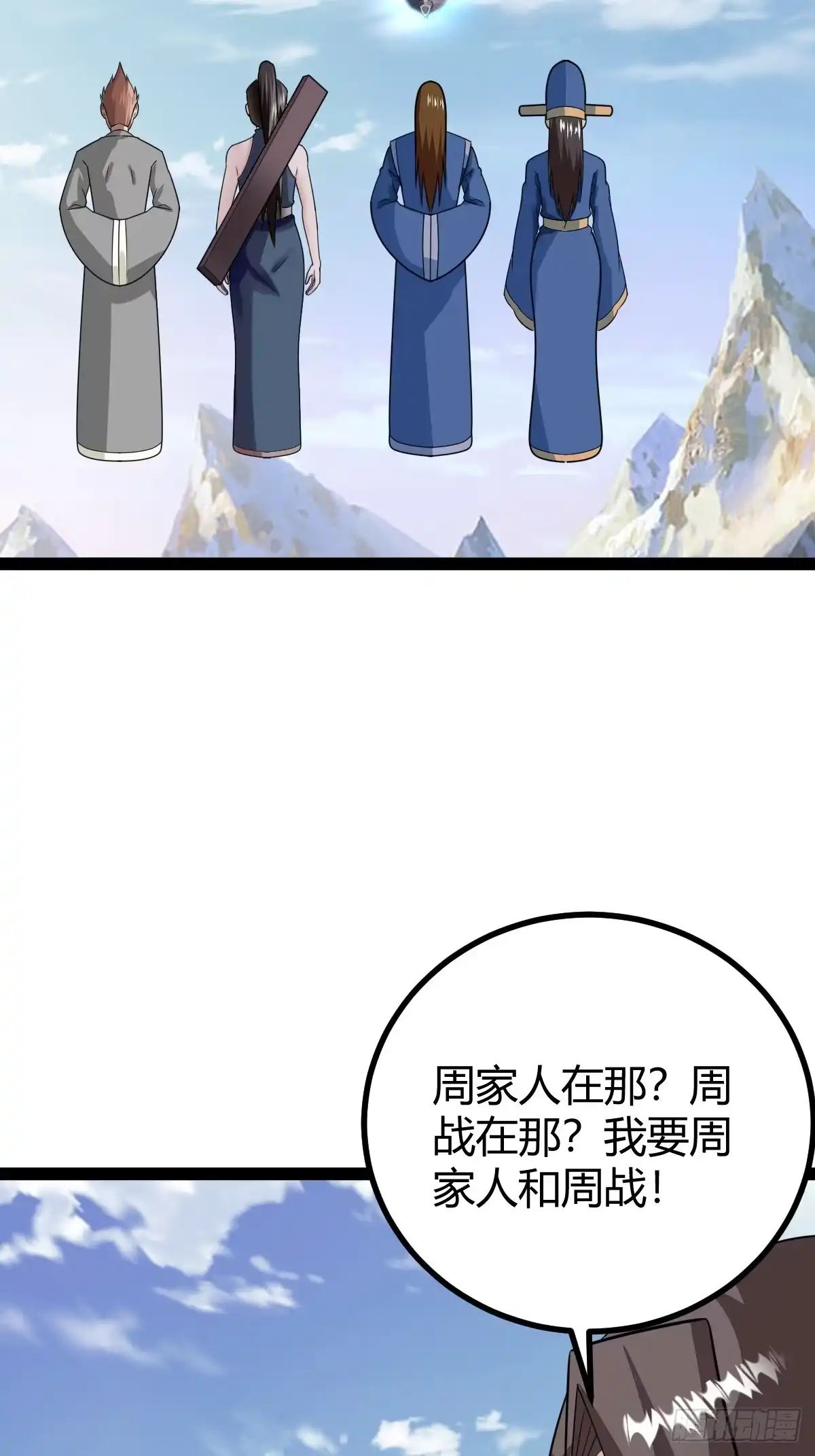 《百岁开系统，孝子贤孙跪满山！》几方算计 第33页