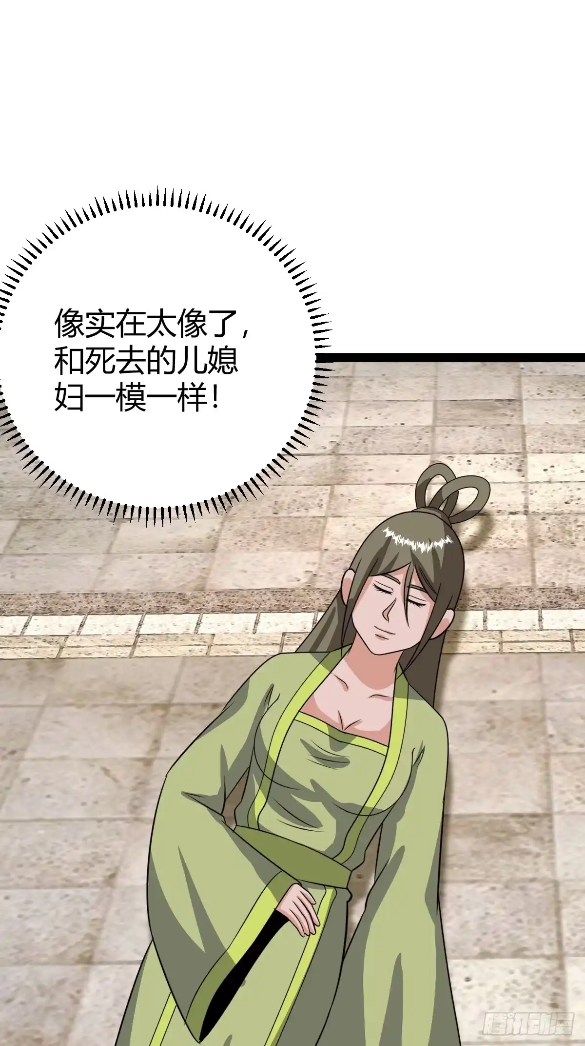 《百岁开系统，孝子贤孙跪满山！》几方算计 第8页