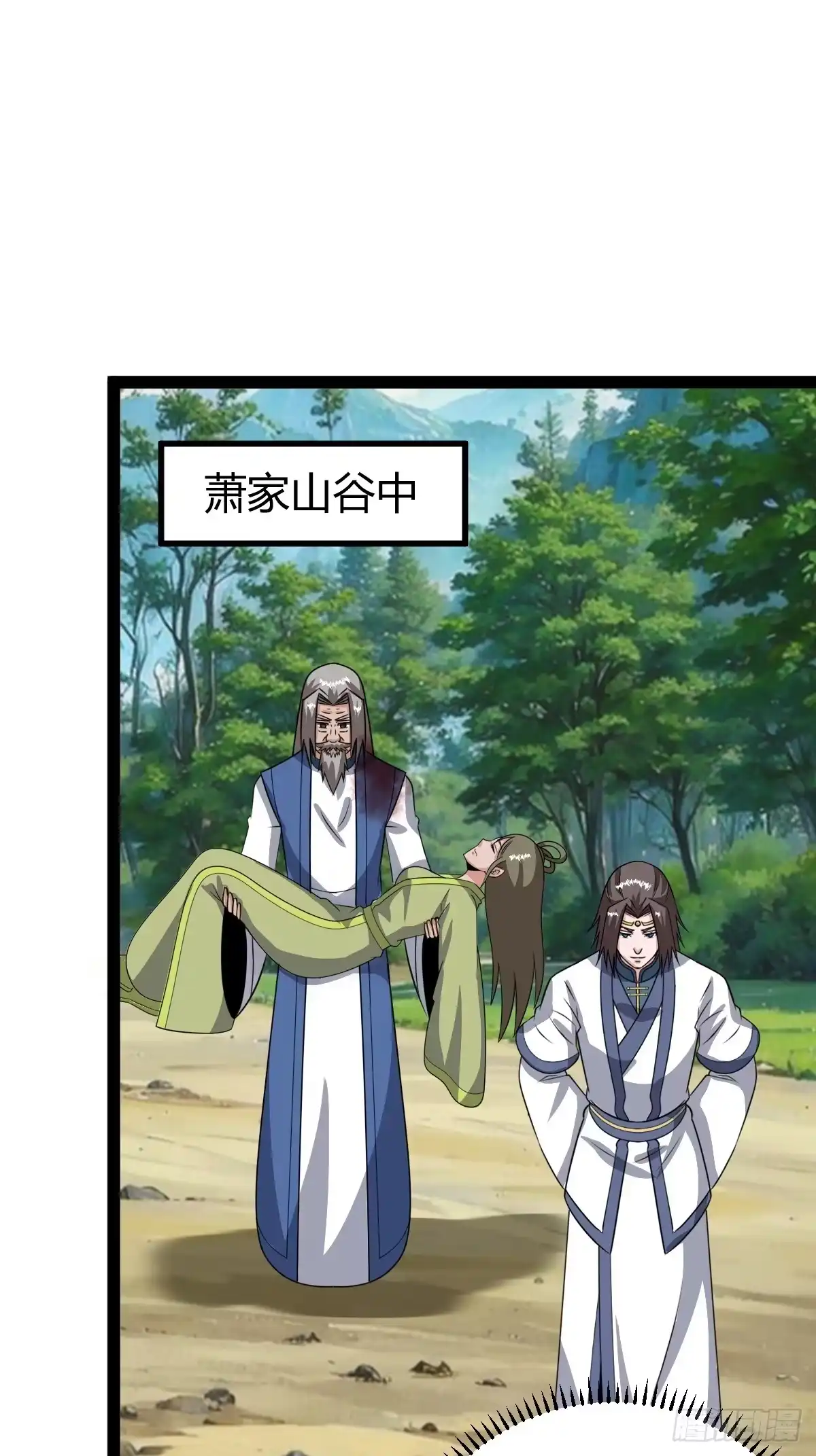 《百岁开系统，孝子贤孙跪满山！》几方算计 第23页