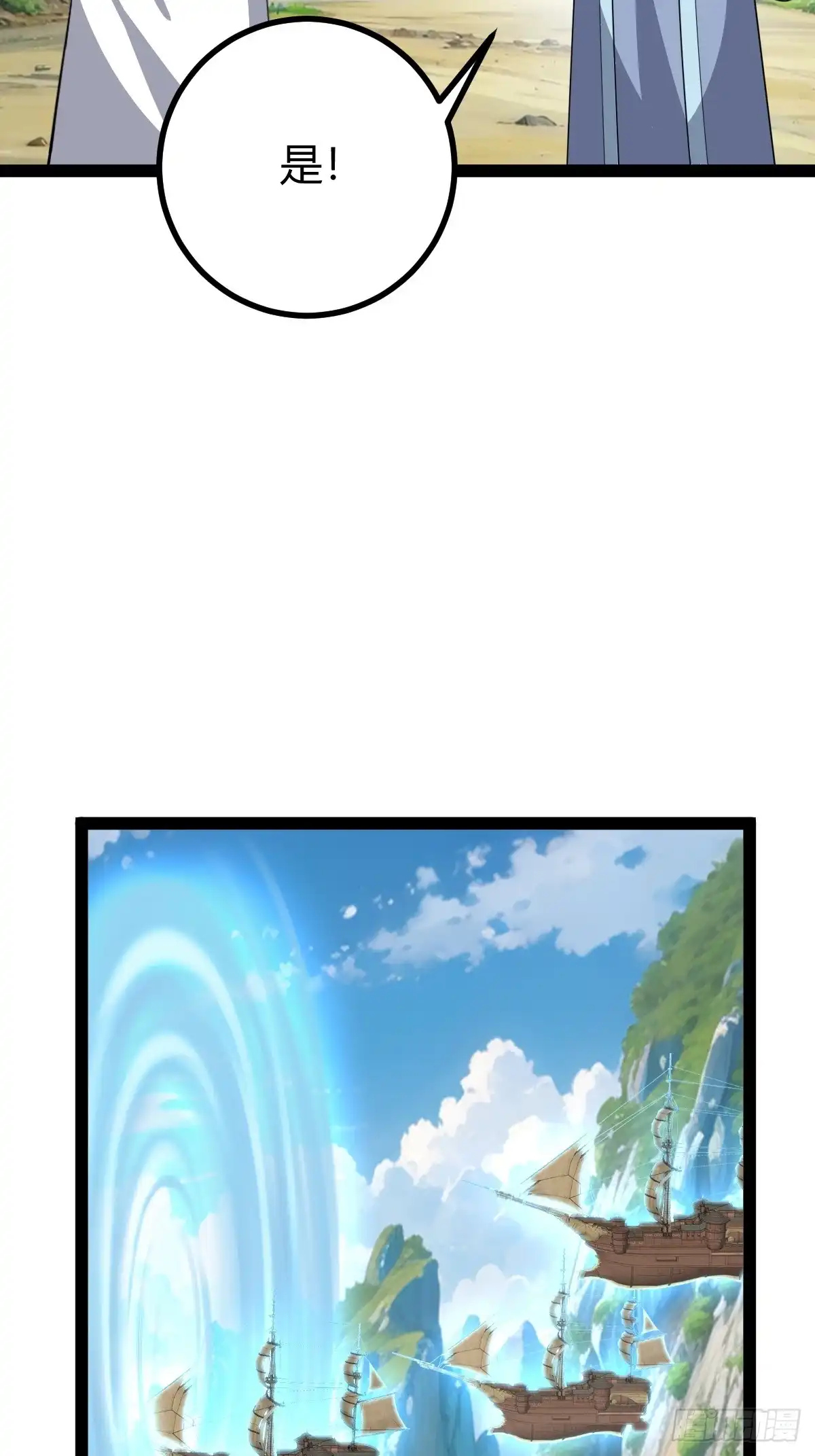 《百岁开系统，孝子贤孙跪满山！》几方算计 第28页