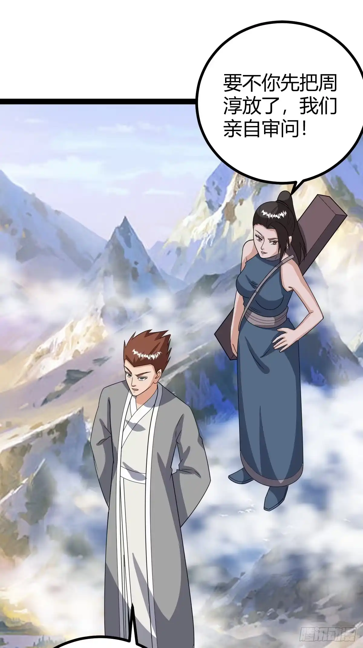 《百岁开系统，孝子贤孙跪满山！》几方算计 第43页