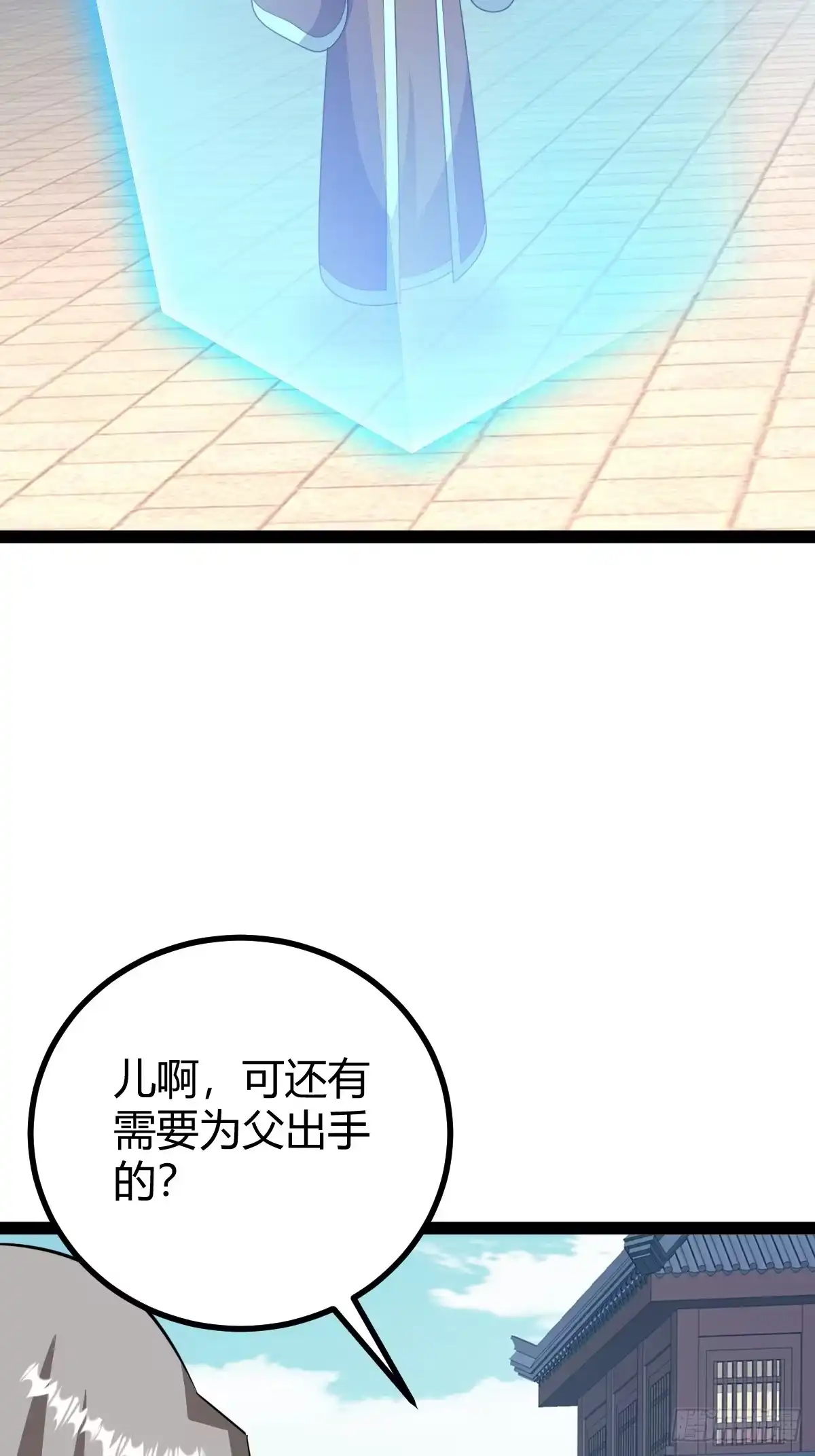 《百岁开系统，孝子贤孙跪满山！》几方算计 第17页