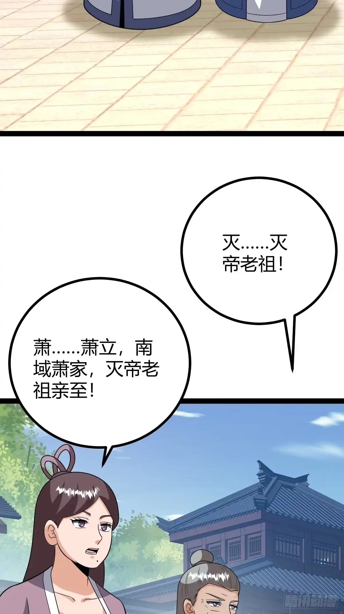 《百岁开系统，孝子贤孙跪满山！》几方算计 第4页