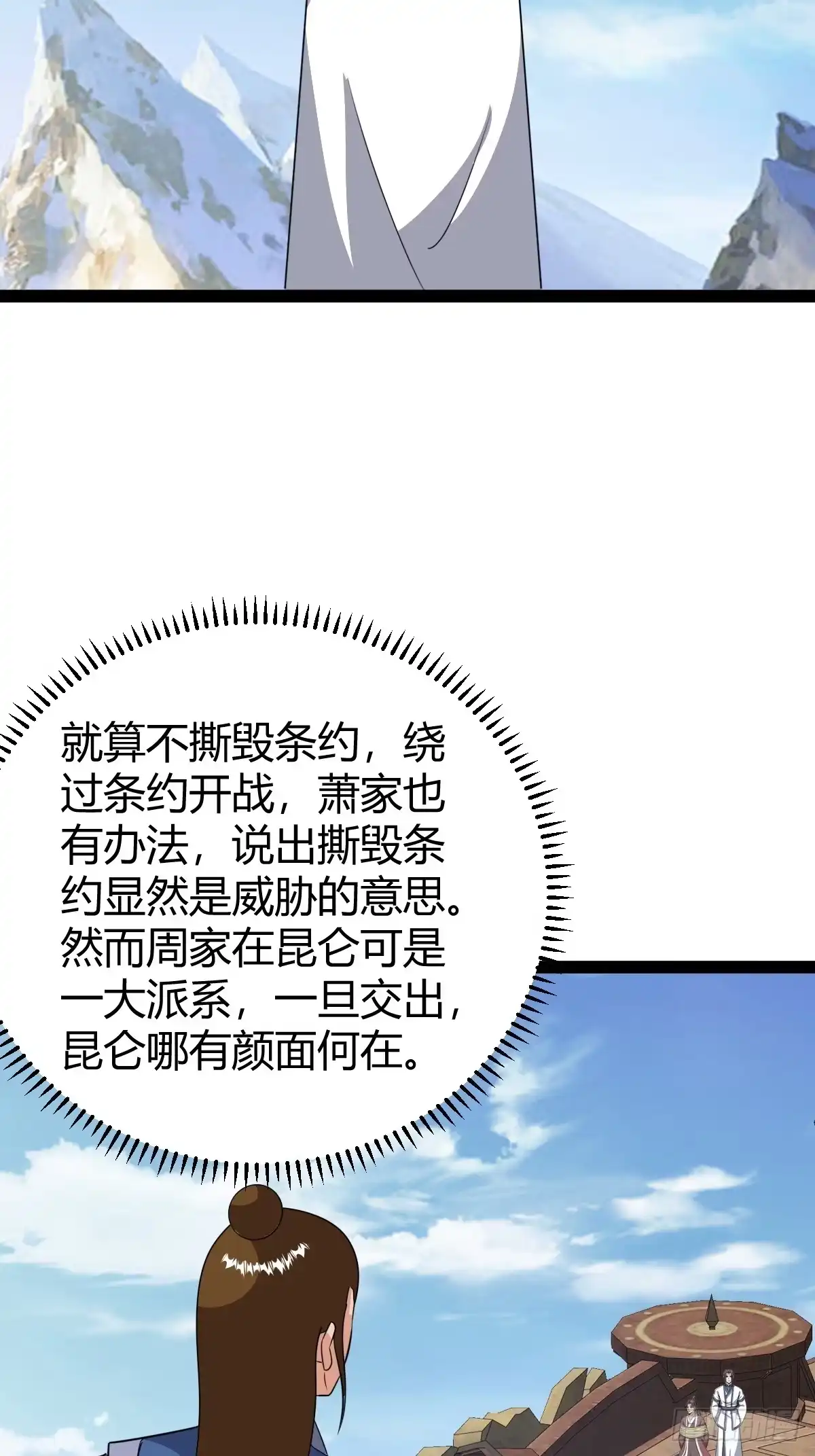 《百岁开系统，孝子贤孙跪满山！》几方算计 第41页