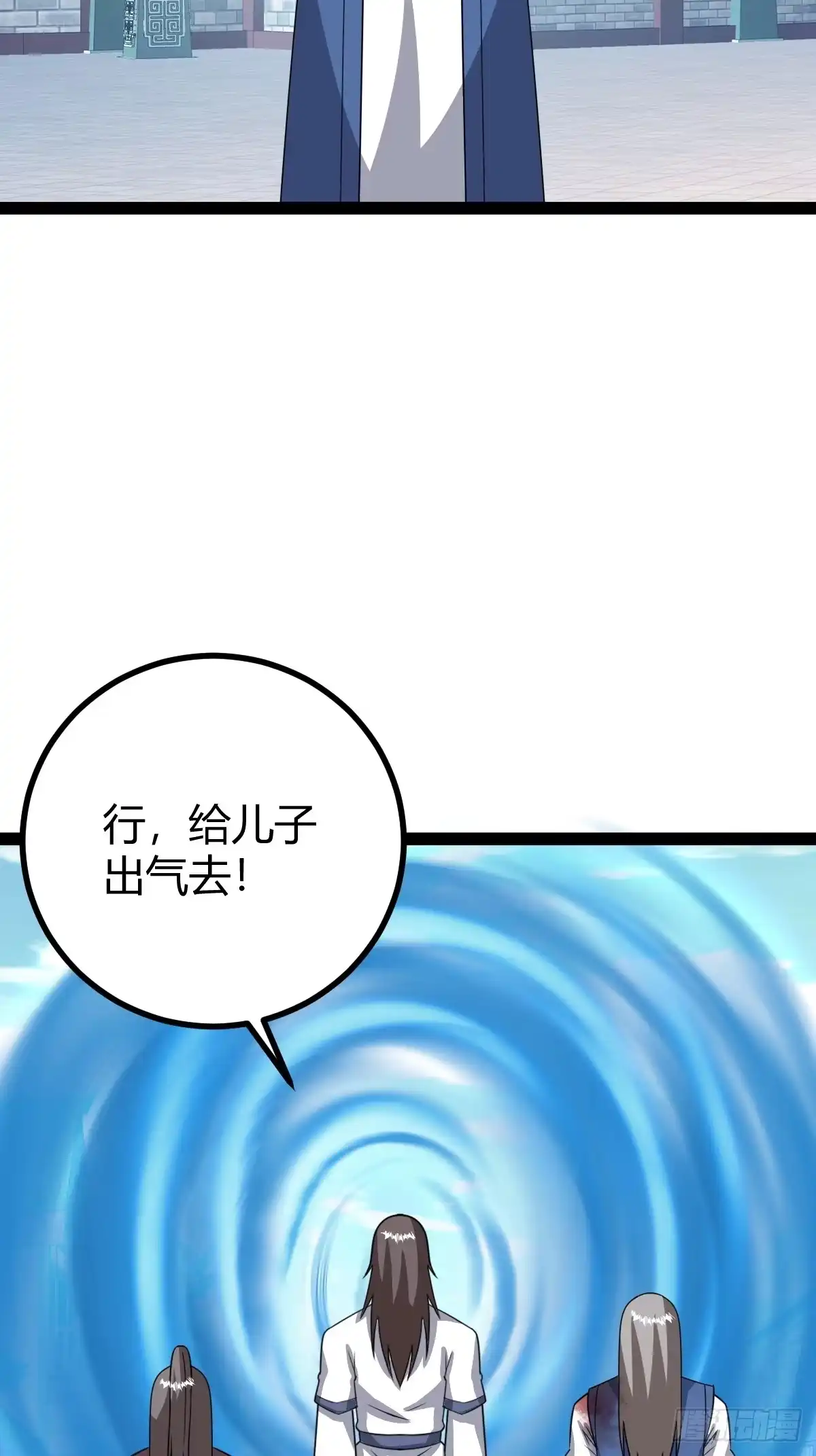 《百岁开系统，孝子贤孙跪满山！》几方算计 第20页