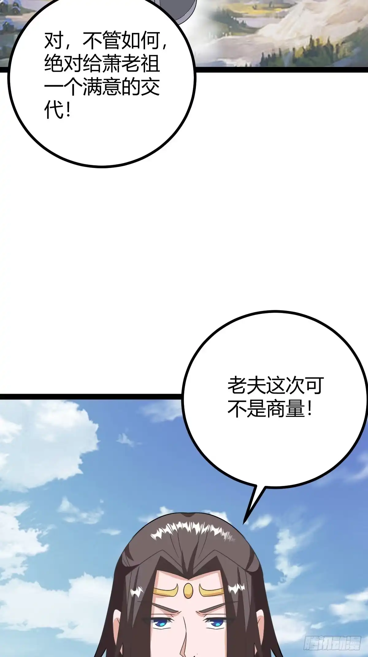 《百岁开系统，孝子贤孙跪满山！》几方算计 第44页