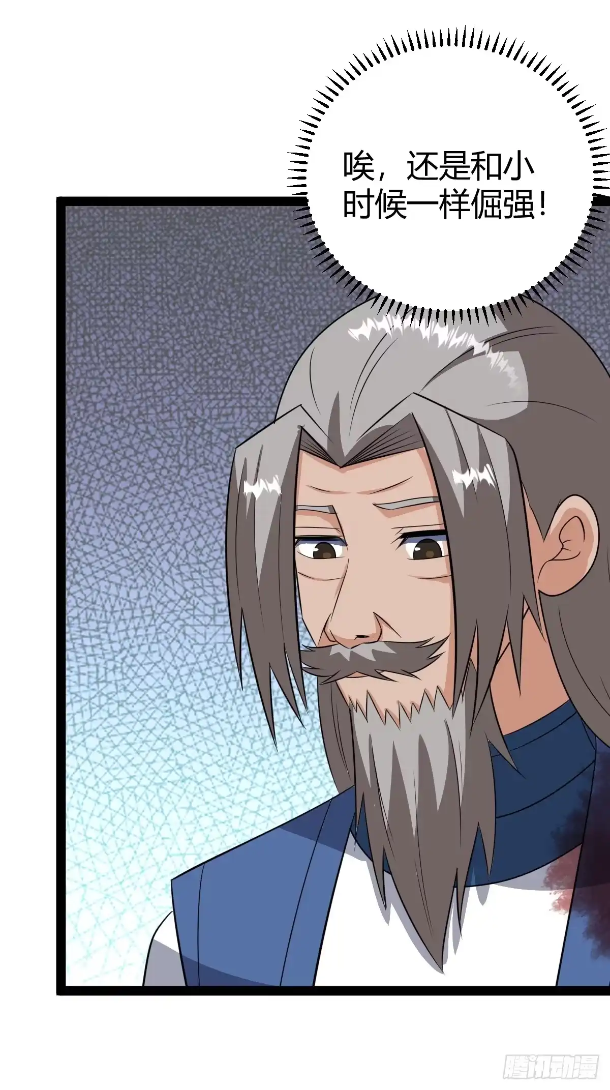 《百岁开系统，孝子贤孙跪满山！》几方算计 第7页