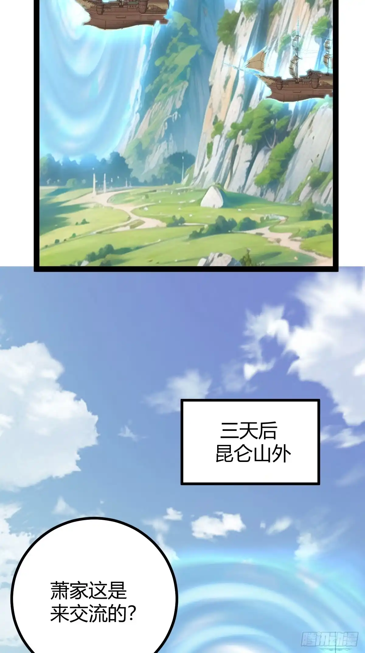 《百岁开系统，孝子贤孙跪满山！》几方算计 第29页