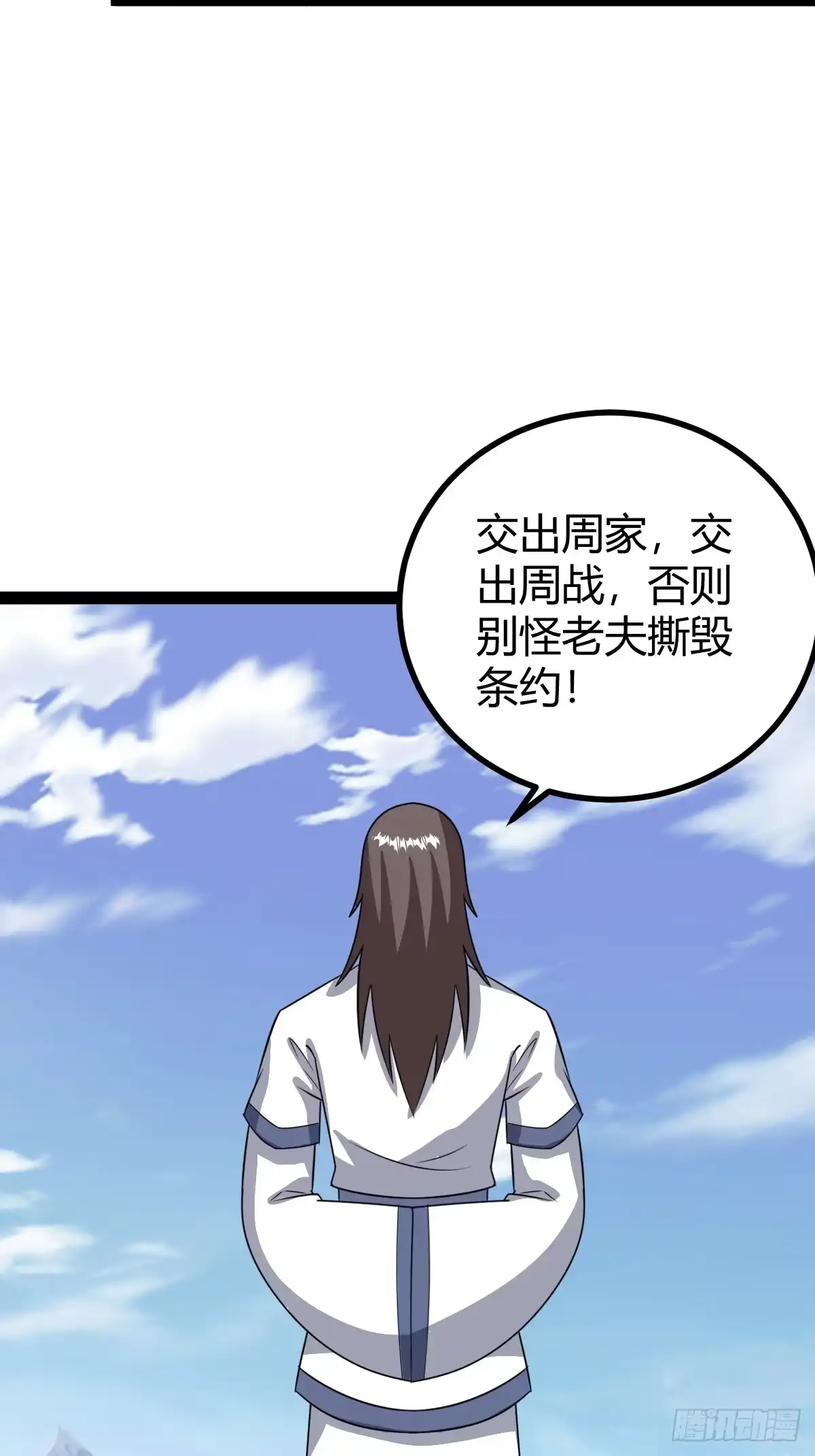《百岁开系统，孝子贤孙跪满山！》几方算计 第40页
