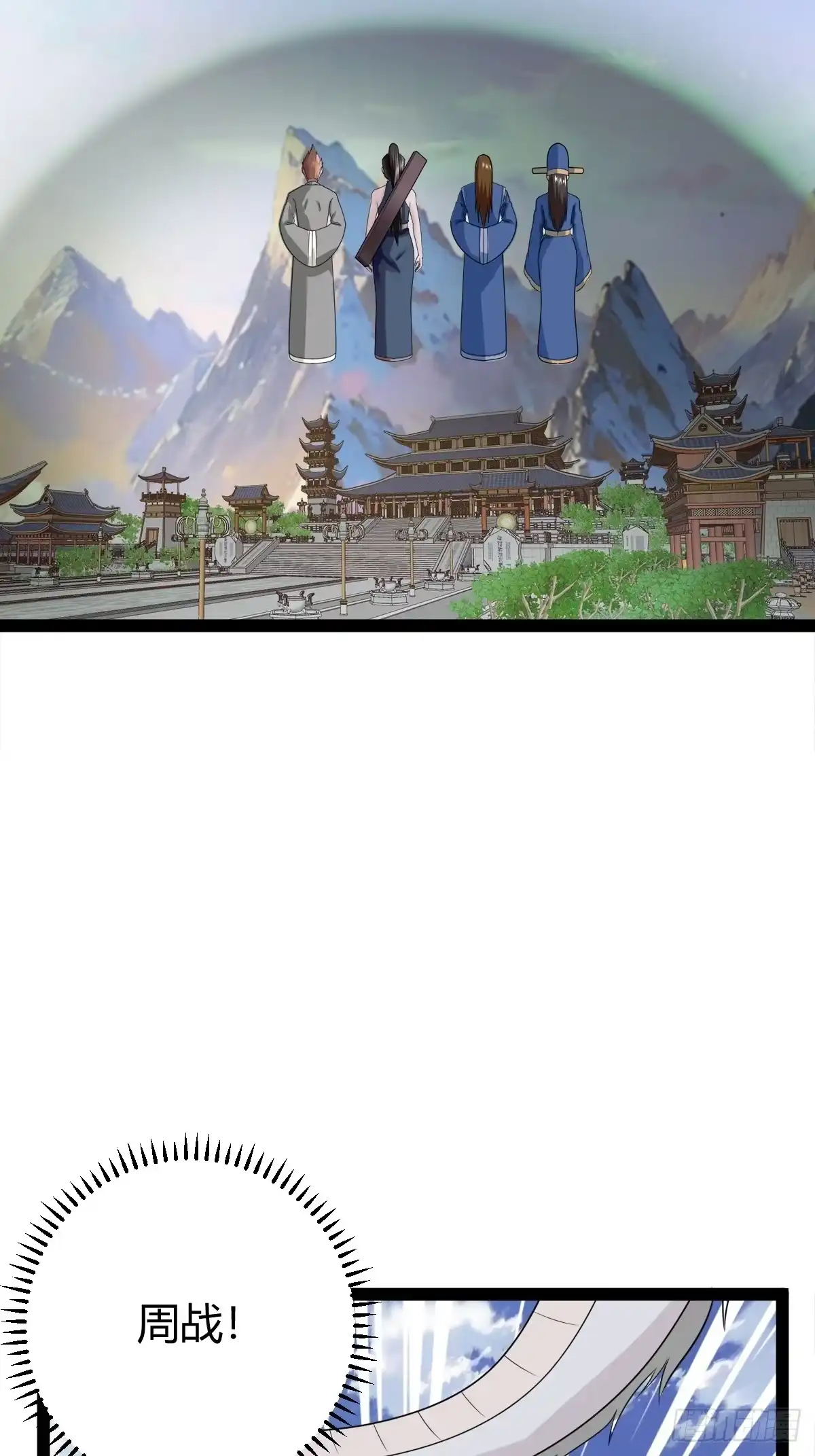《百岁开系统，孝子贤孙跪满山！》渡劫，今入仙流 第12页