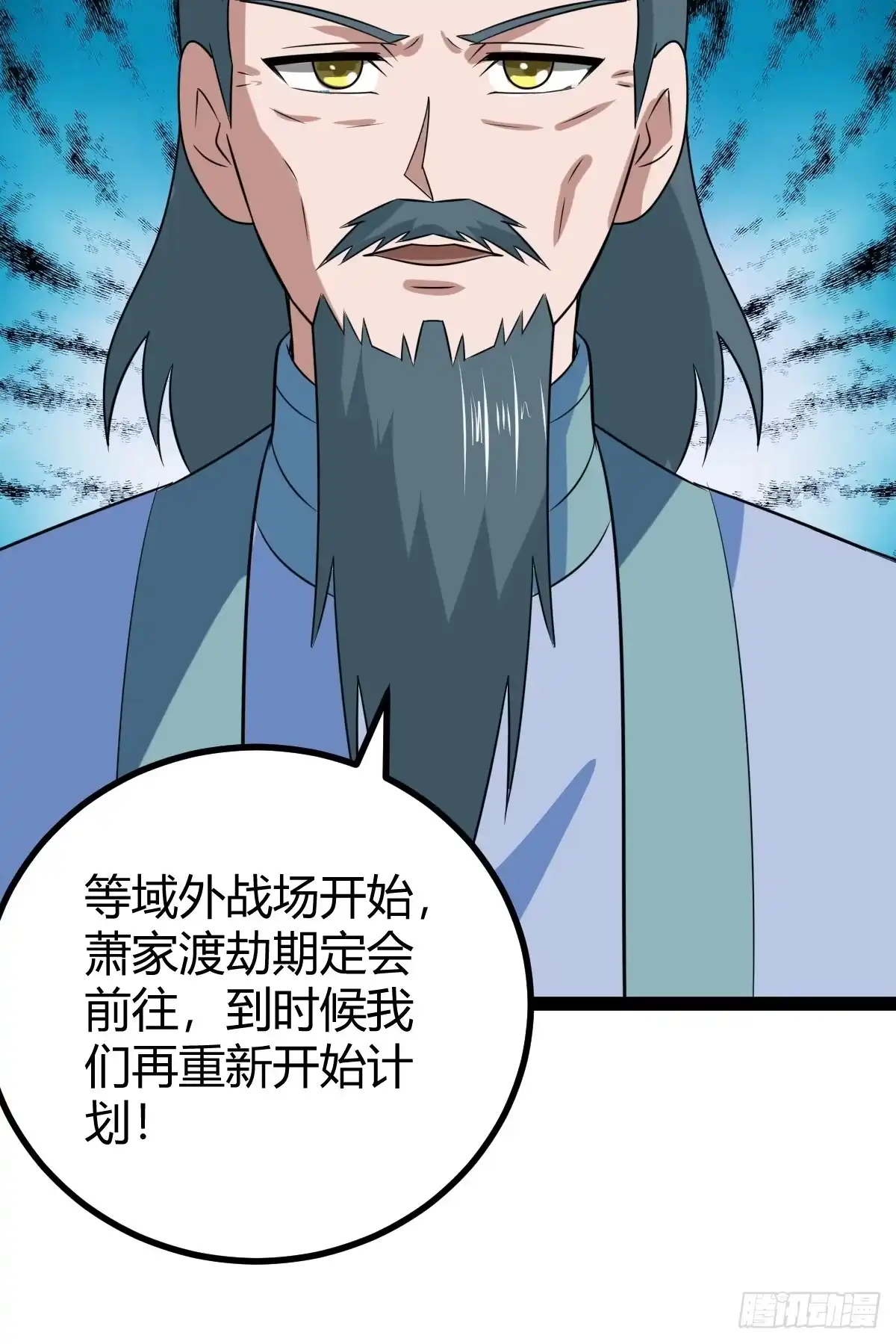 《百岁开系统，孝子贤孙跪满山！》渡劫，今入仙流 第50页