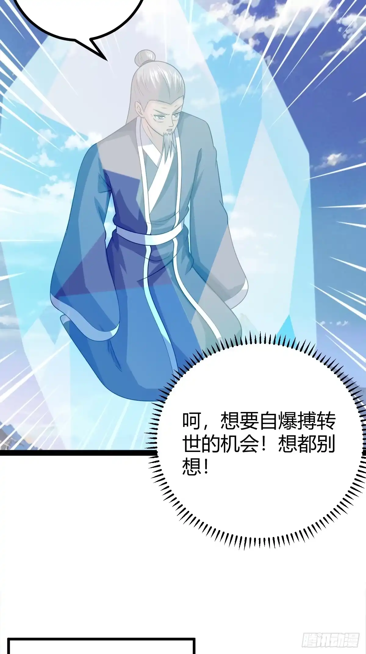 《百岁开系统，孝子贤孙跪满山！》渡劫，今入仙流 第39页
